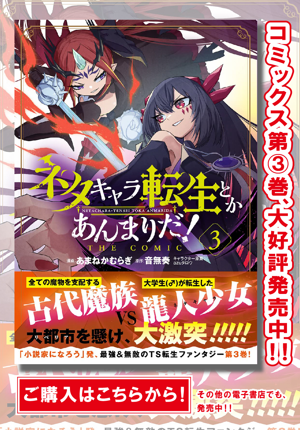 ネタキャラ転生とかあんまりだ！ 第16.2話 - Page 2