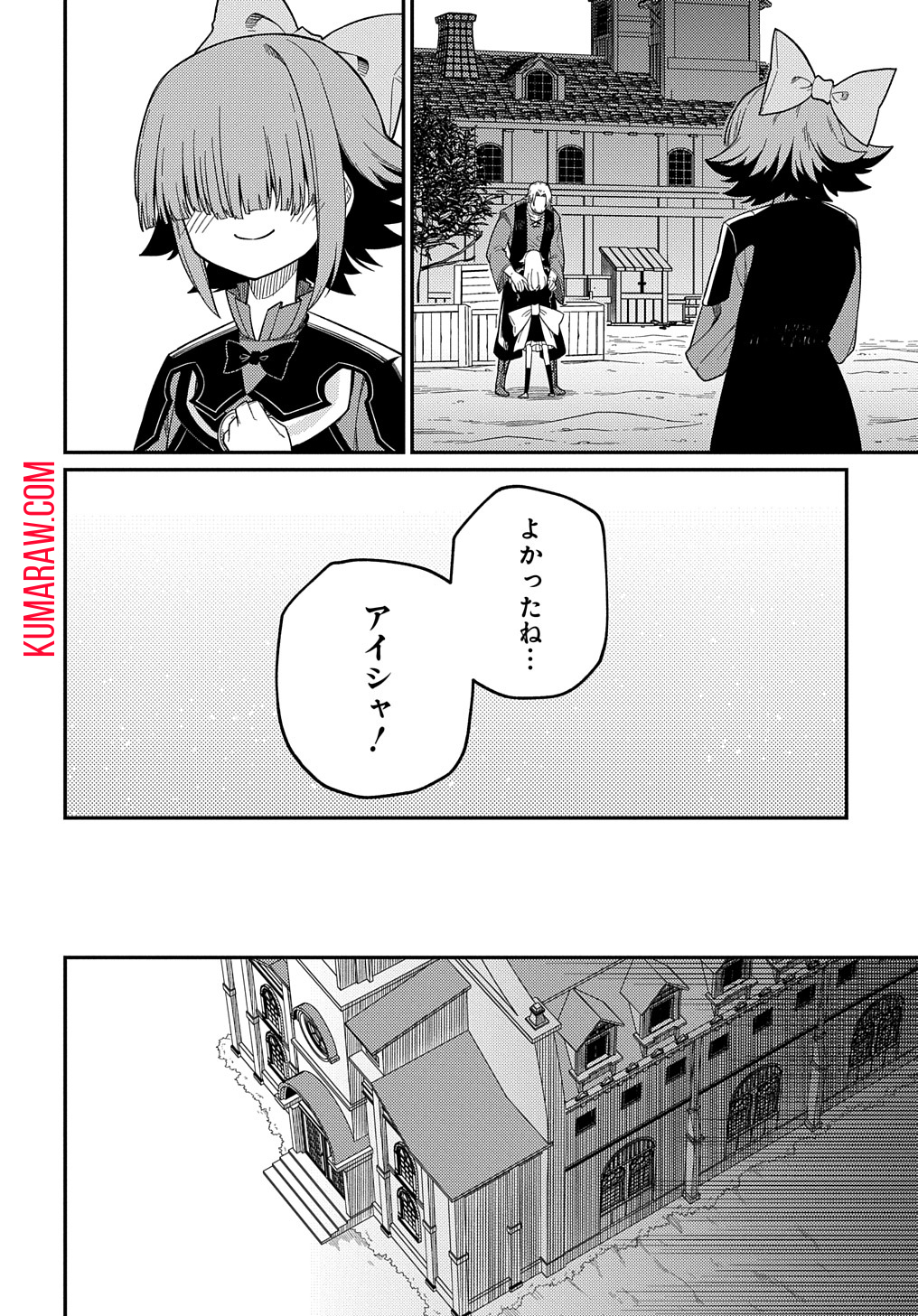 ネタキャラ転生とかあんまりだ！ 第23.2話 - Page 10