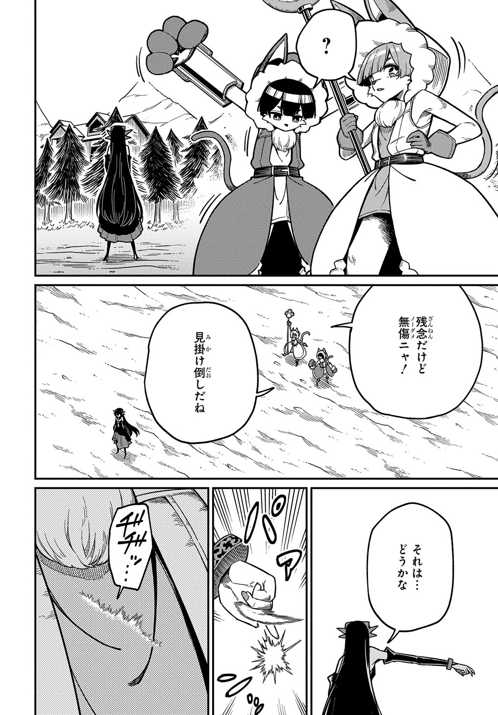 ネタキャラ転生とかあんまりだ！ 第25.2話 - Page 6