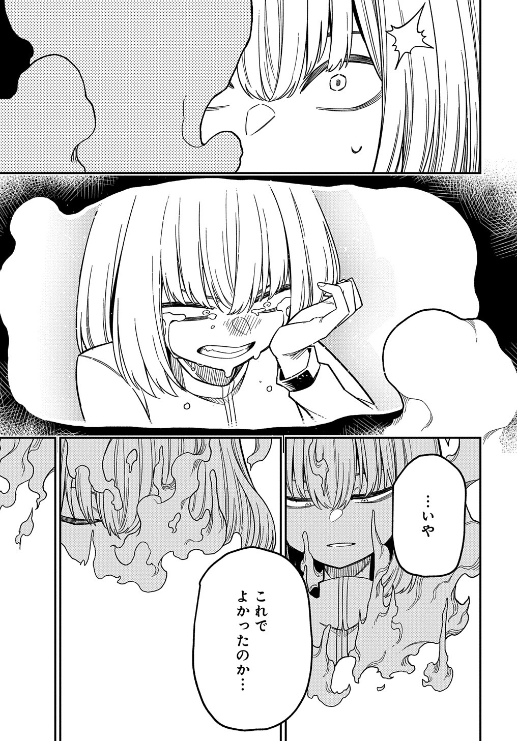 ネタキャラ転生とかあんまりだ！ 第25.2話 - Page 20