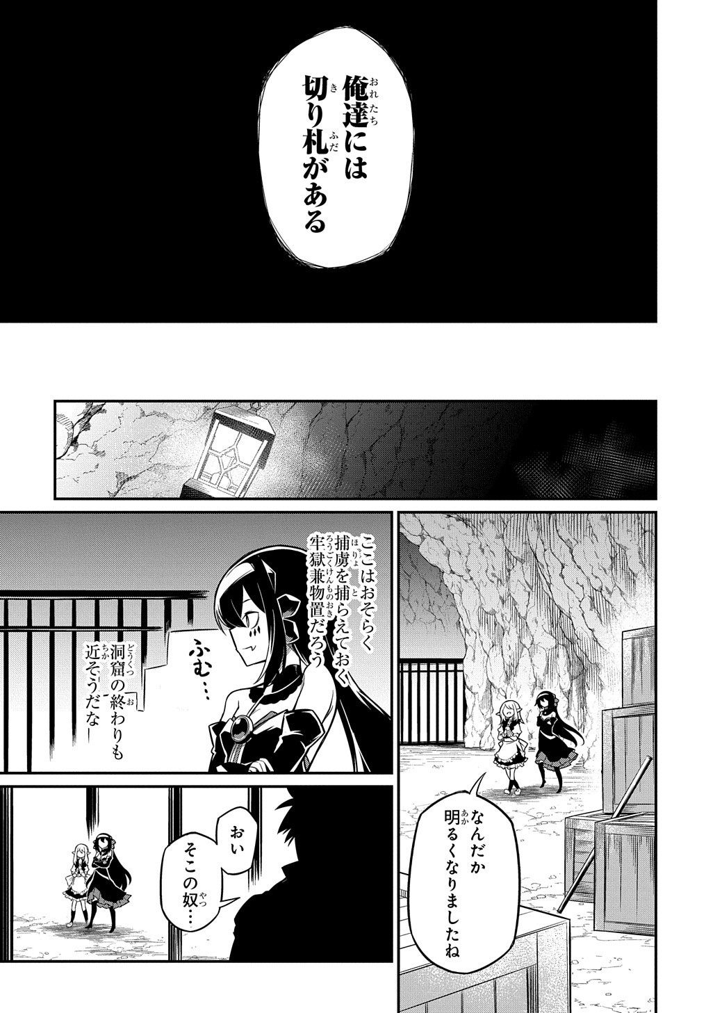 ネタキャラ転生とかあんまりだ！ 第4話 - Page 14