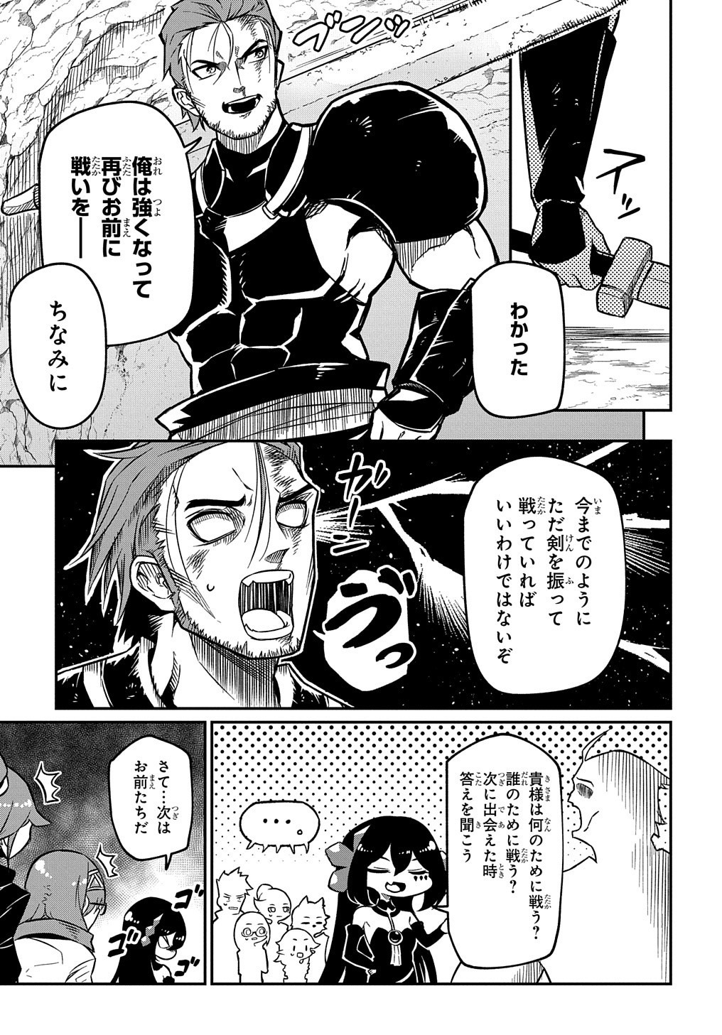 ネタキャラ転生とかあんまりだ！ 第5.2話 - Page 21