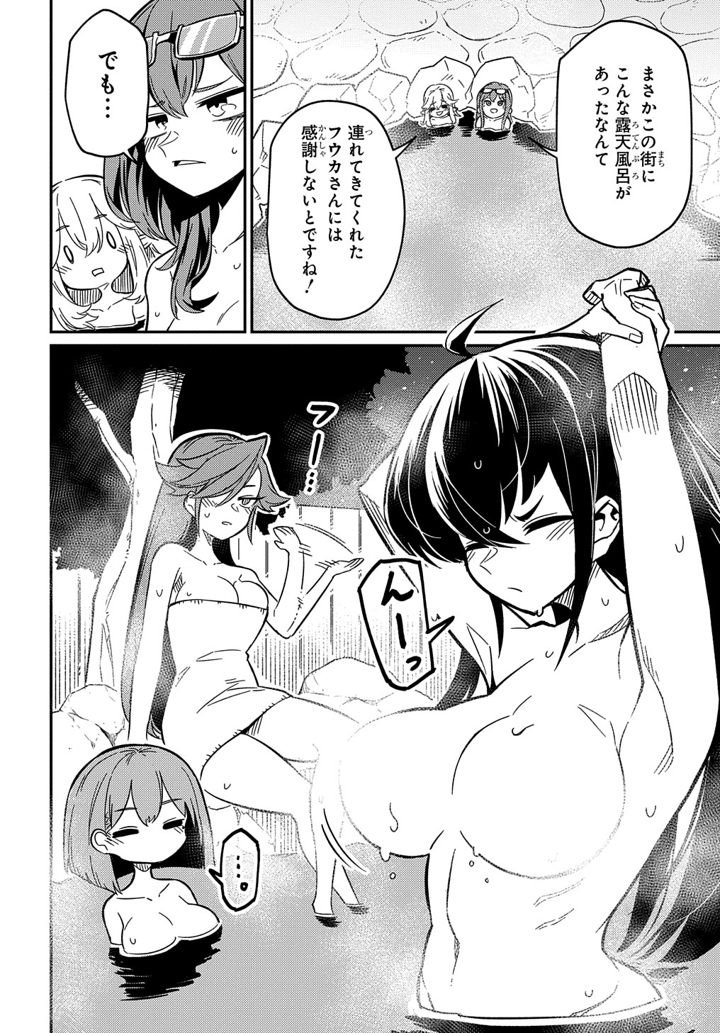 ネタキャラ転生とかあんまりだ！ 第8.5話 - Page 3