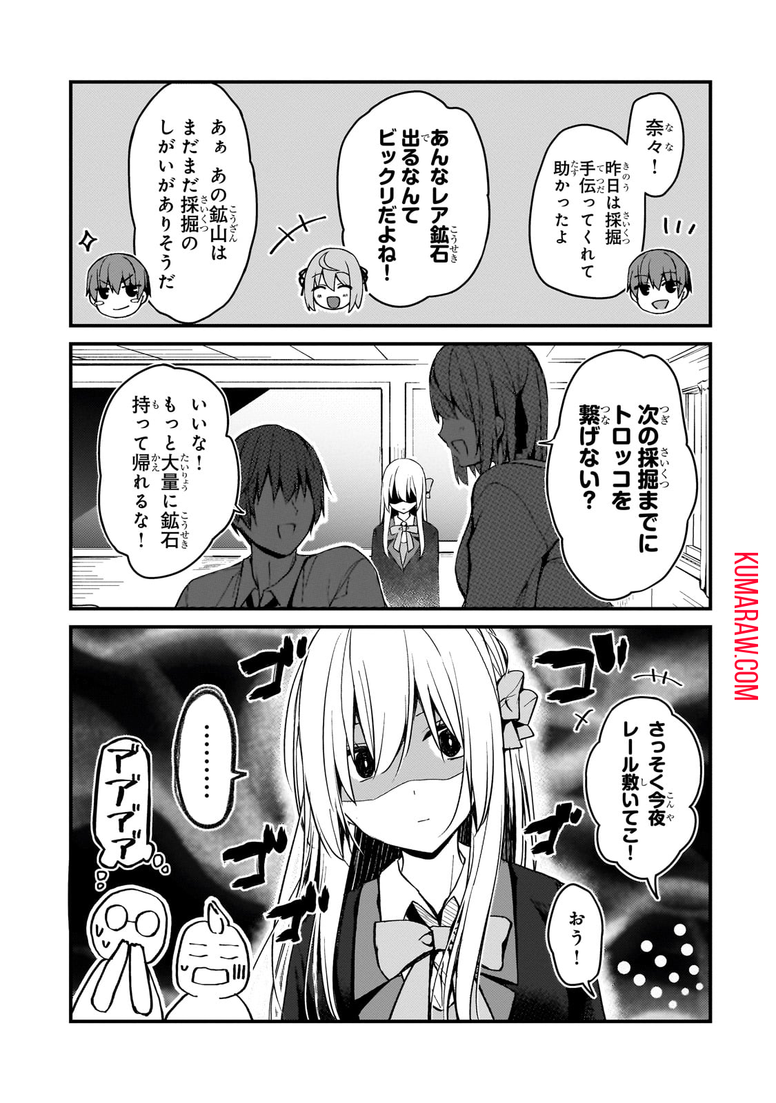 ネトゲの嫁が人気アイドルだった　～クール系の彼女は現実でも嫁のつもりでいる～ 第17話 - Page 9