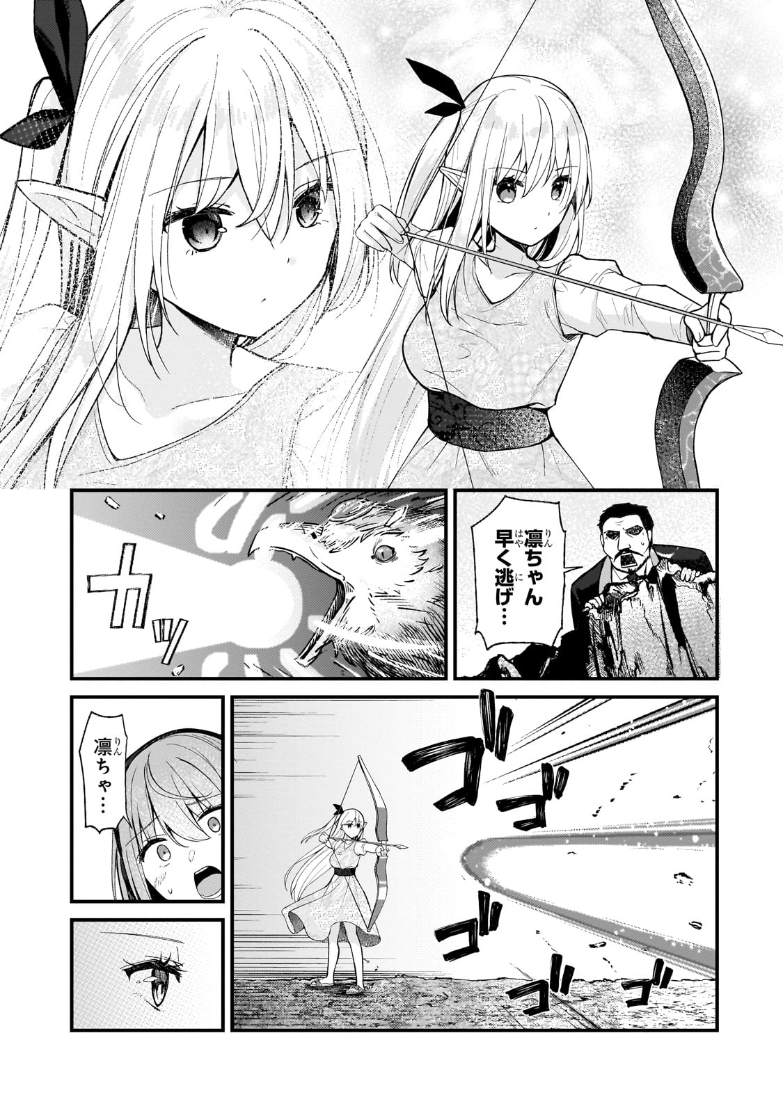 ネトゲの嫁が人気アイドルだった　～クール系の彼女は現実でも嫁のつもりでいる～ 第23話 - Page 12