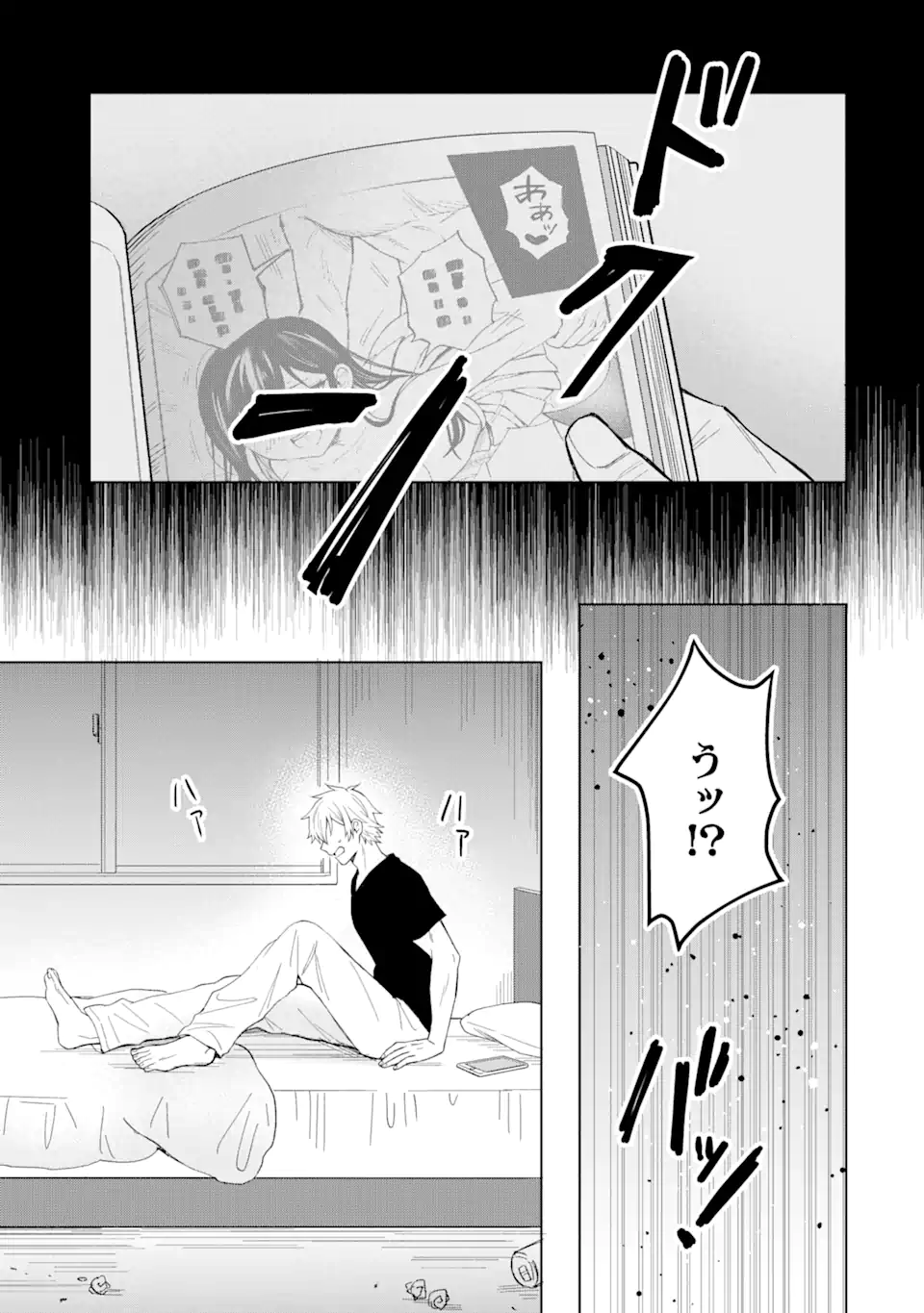 寝取られ漫画のクズ男に転生したはずがヒロインが寄ってくる件 第1.1話 - Page 5