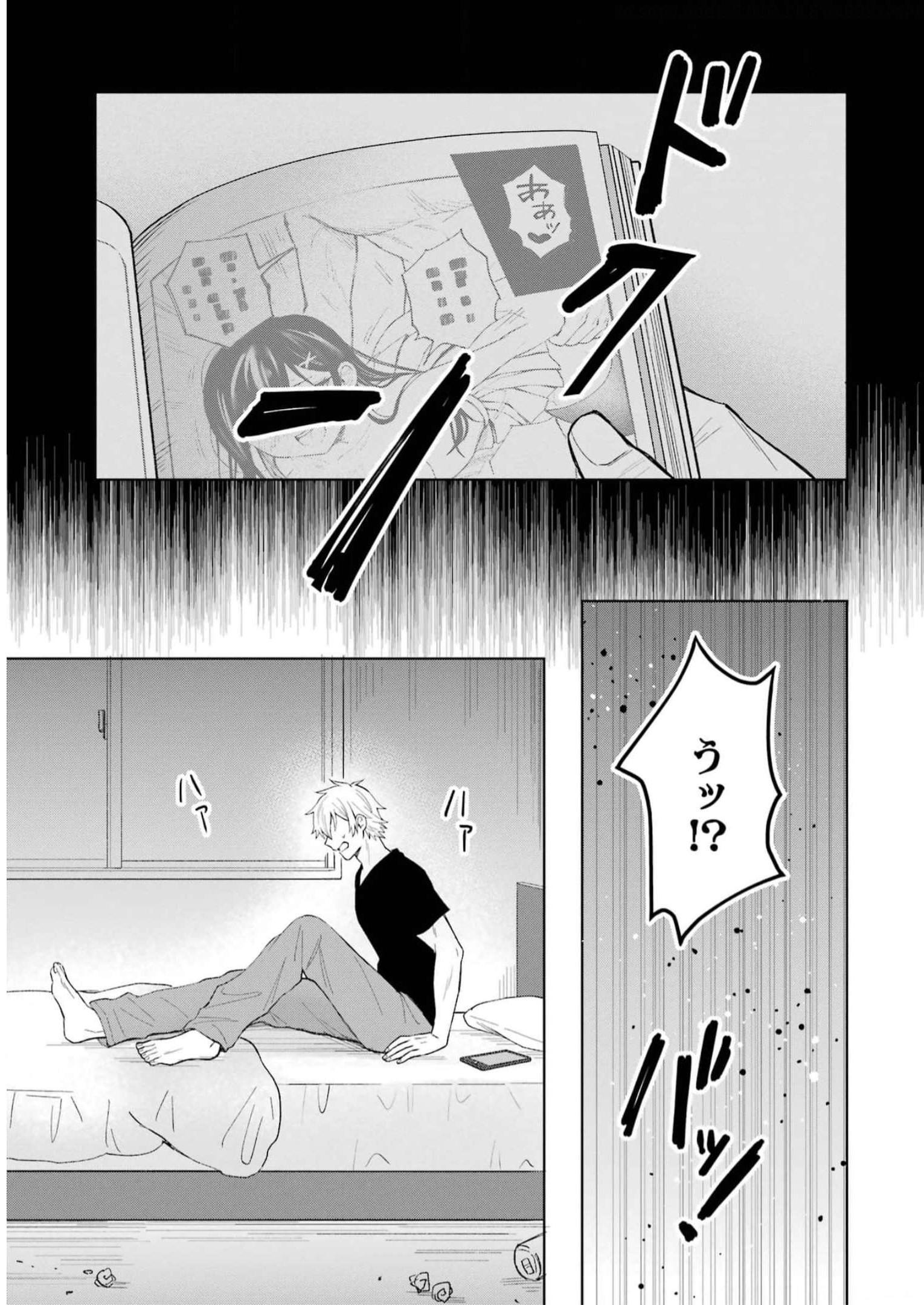 寝取られ漫画のクズ男に転生したはずがヒロインが寄ってくる件 第1話 - Page 5