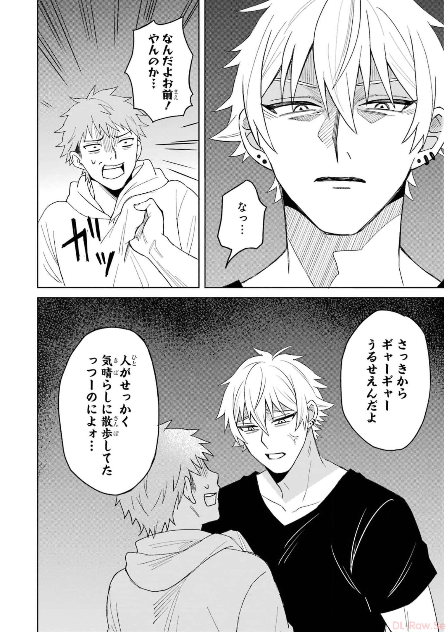 寝取られ漫画のクズ男に転生したはずがヒロインが寄ってくる件 第1話 - Page 22