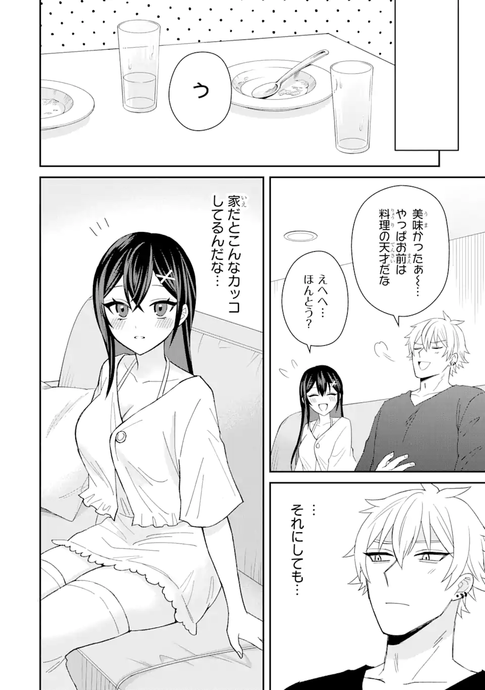 寝取られ漫画のクズ男に転生したはずがヒロインが寄ってくる件 第6.2話 - Page 6