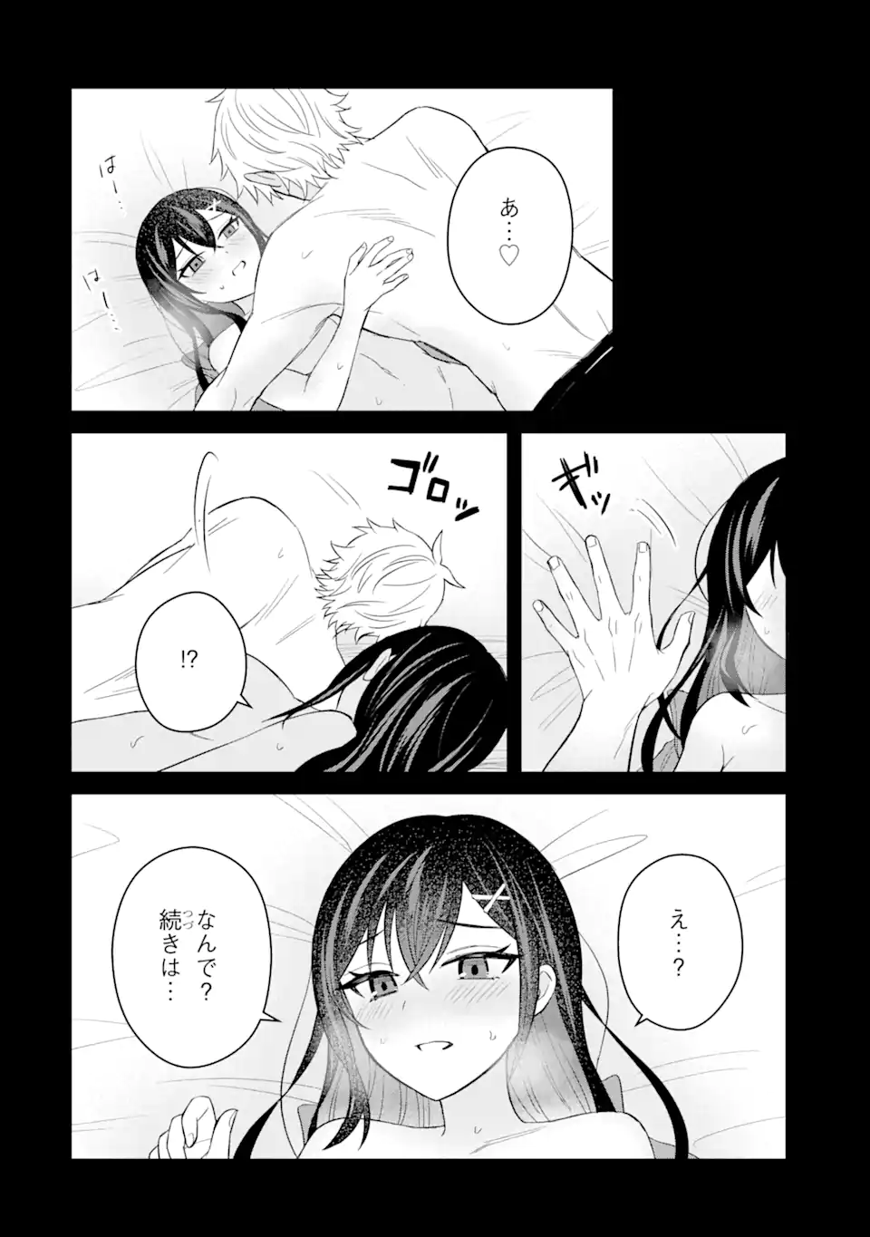 寝取られ漫画のクズ男に転生したはずがヒロインが寄ってくる件 第8.2話 - Page 8