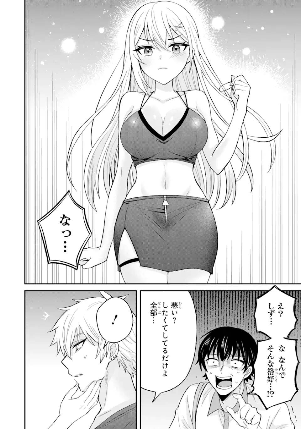 寝取られ漫画のクズ男に転生したはずがヒロインが寄ってくる件 第9.3話 - Page 6