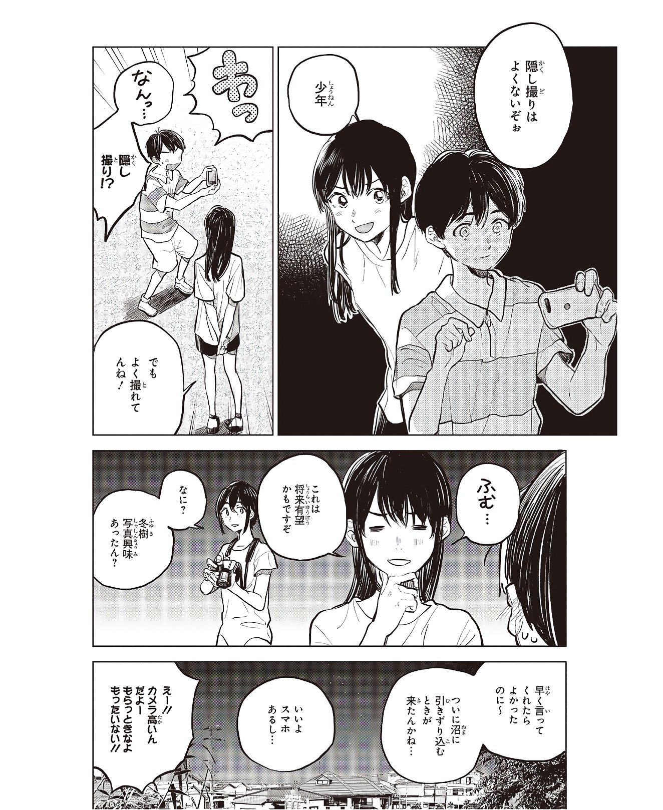 熱帯魚は雪に焦がれる 第30話 - Page 36