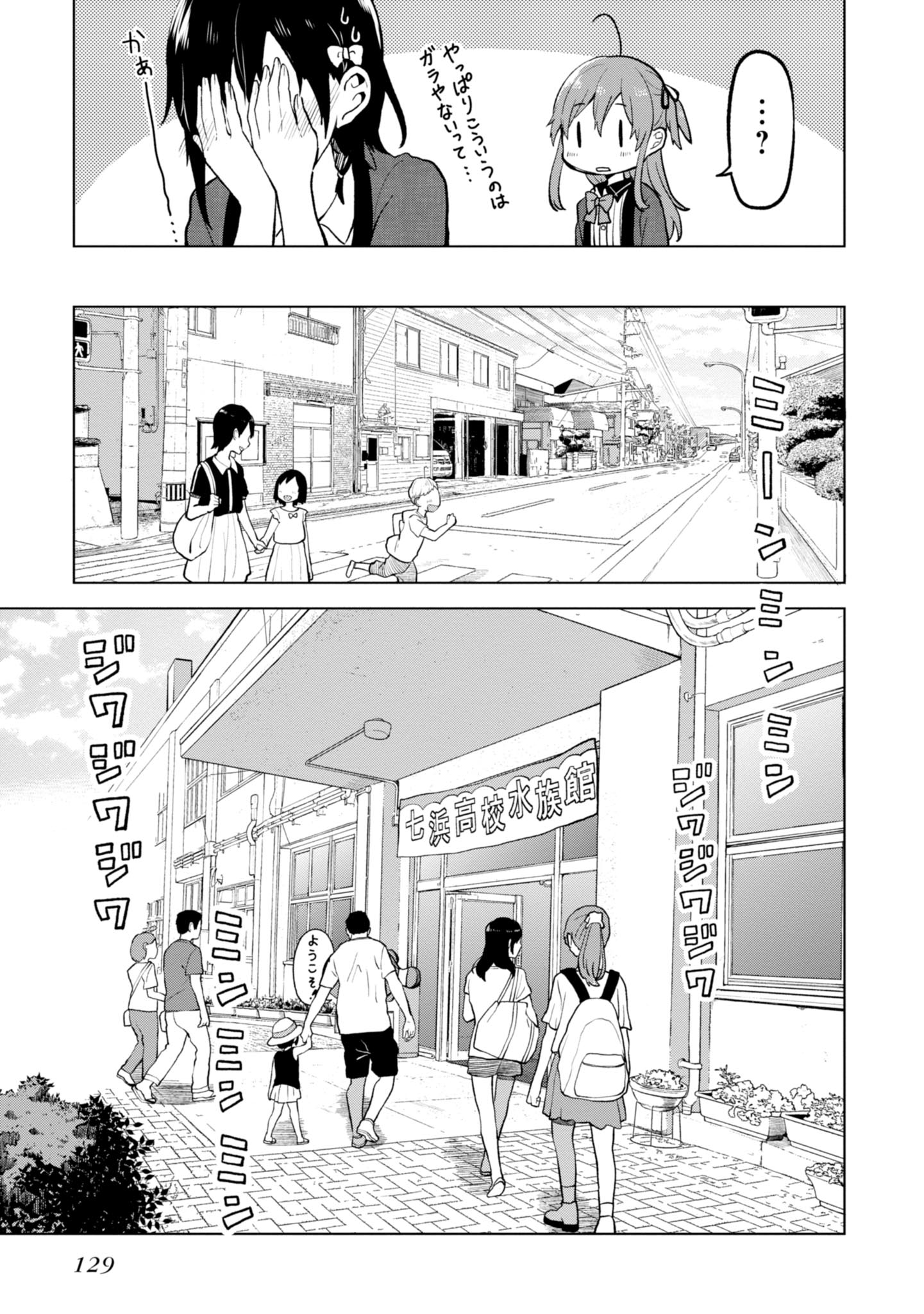 熱帯魚は雪に焦がれる 第4話 - Page 6