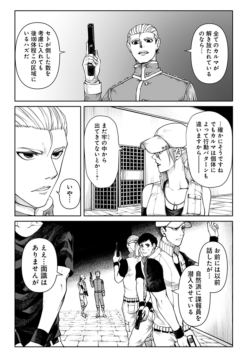 ニューワールドオーダー 第17話 - Page 4