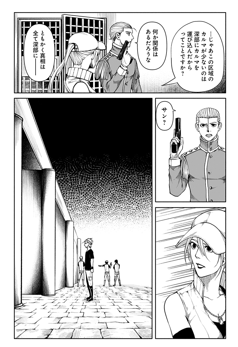 ニューワールドオーダー 第17話 - Page 6