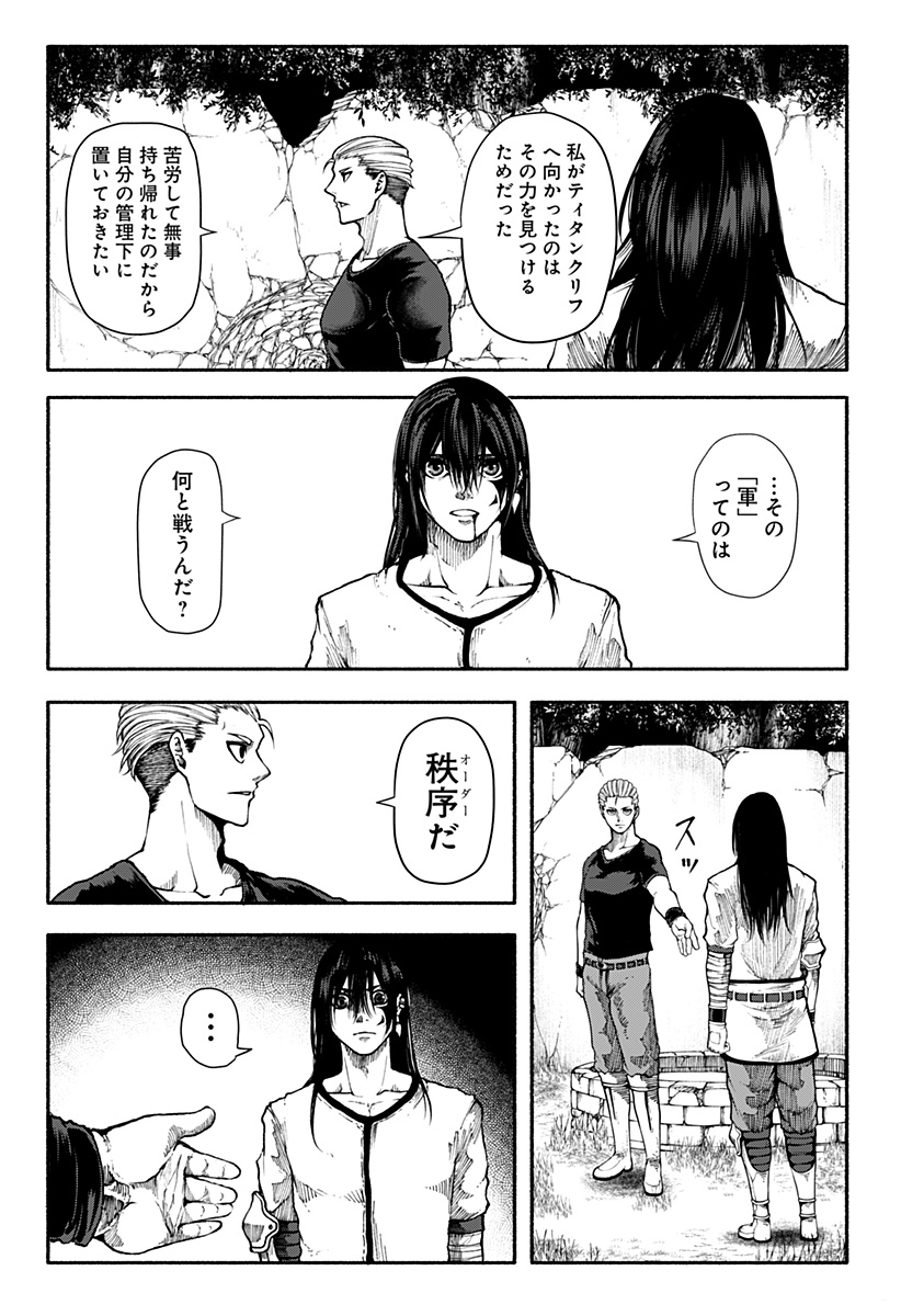 ニューワールドオーダー 第7話 - Page 23