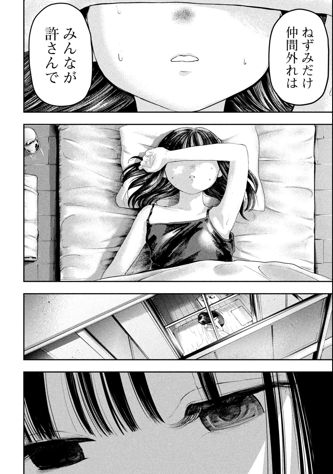 ねずみの初恋 第1.1話 - Page 20