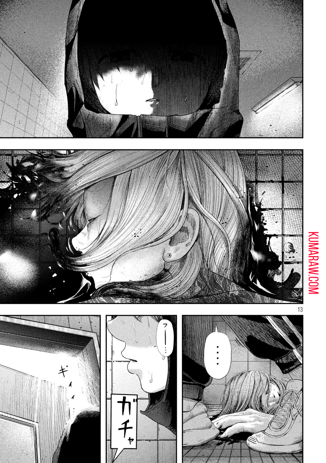 ねずみの初恋 第9話 - Page 13