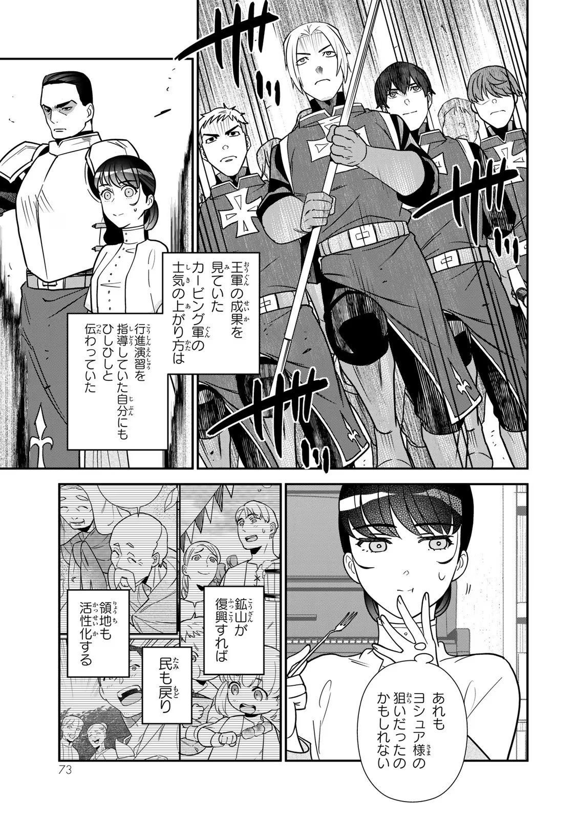 二番手の女　歌姫としての誇りを胸に、最後のご奉公をいたします 第8話 - Page 27