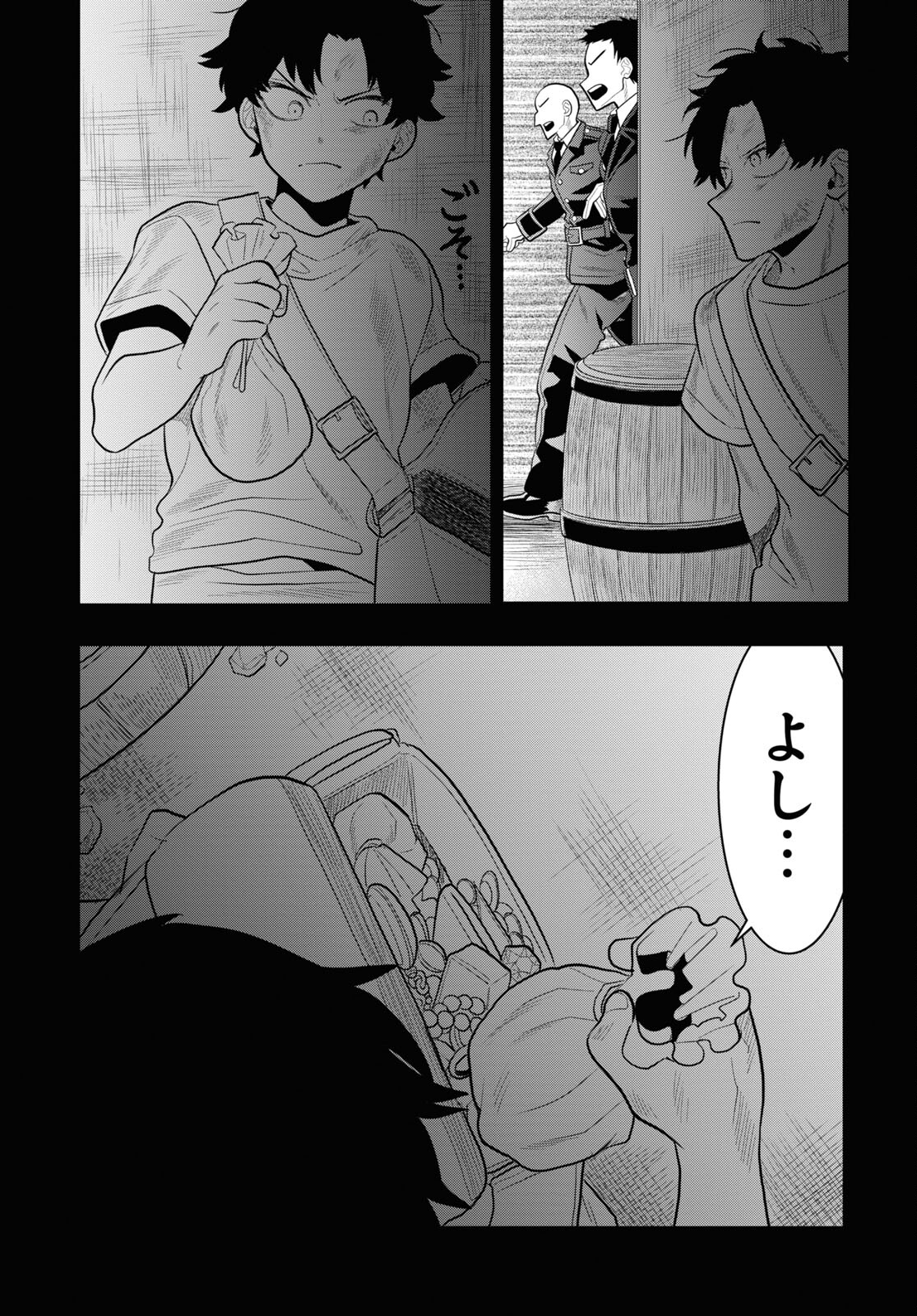 日常ロック 第25話 - Page 19