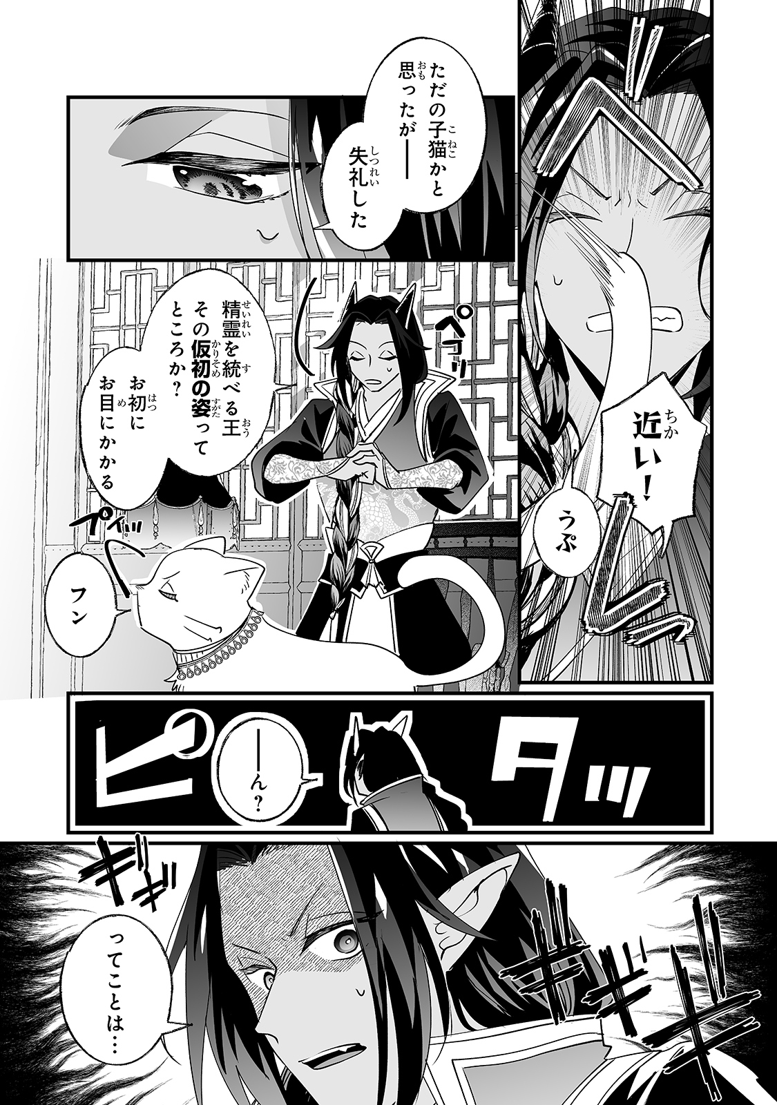 二度と家には帰りません！ 第15話 - Page 7