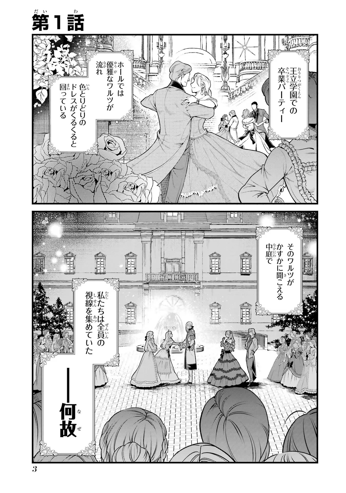 逃がした魚は大きかったが釣りあげた魚が大きすぎた件 第1話 - Page 1