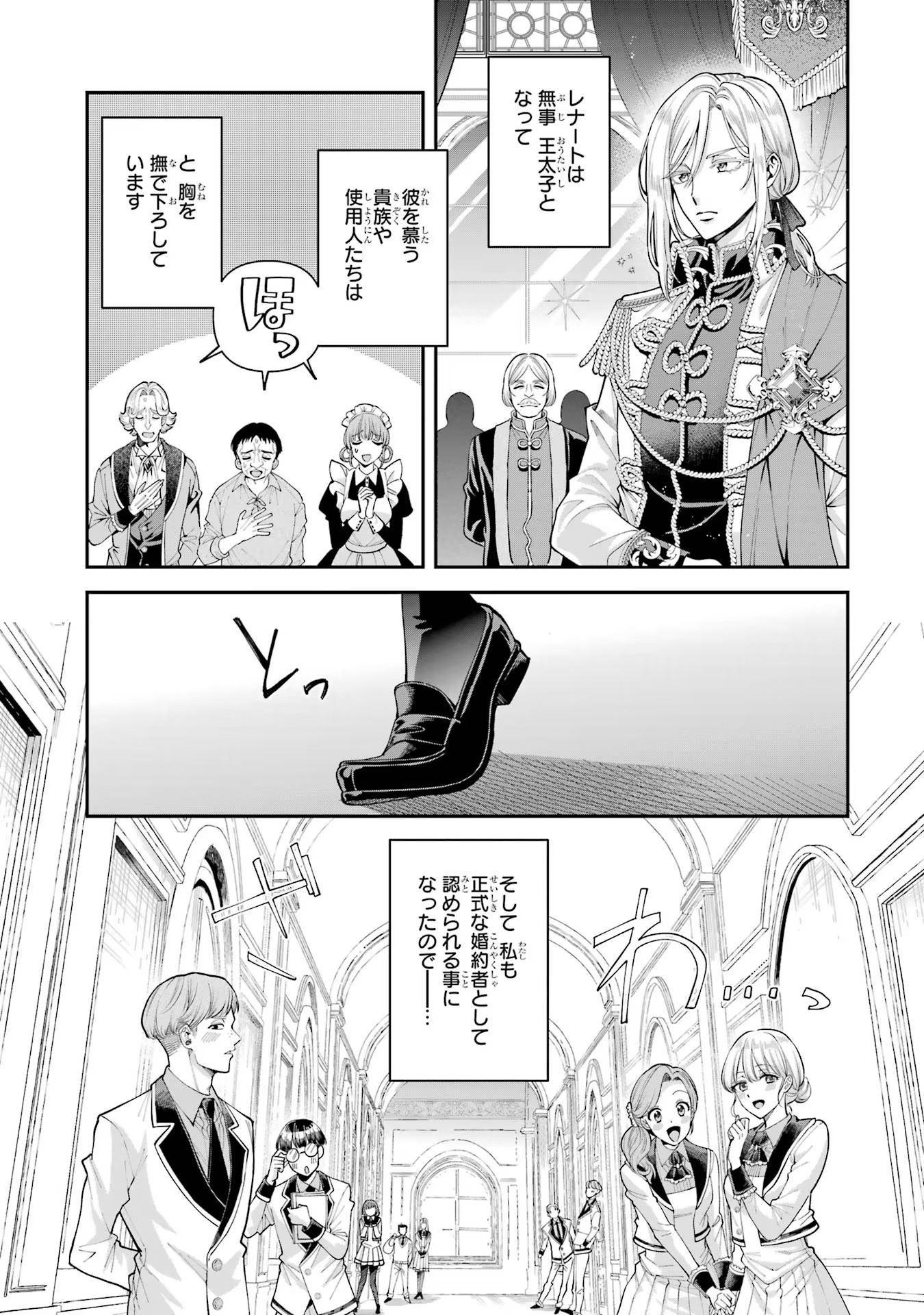 逃がした魚は大きかったが釣りあげた魚が大きすぎた件 第2話 - Page 3