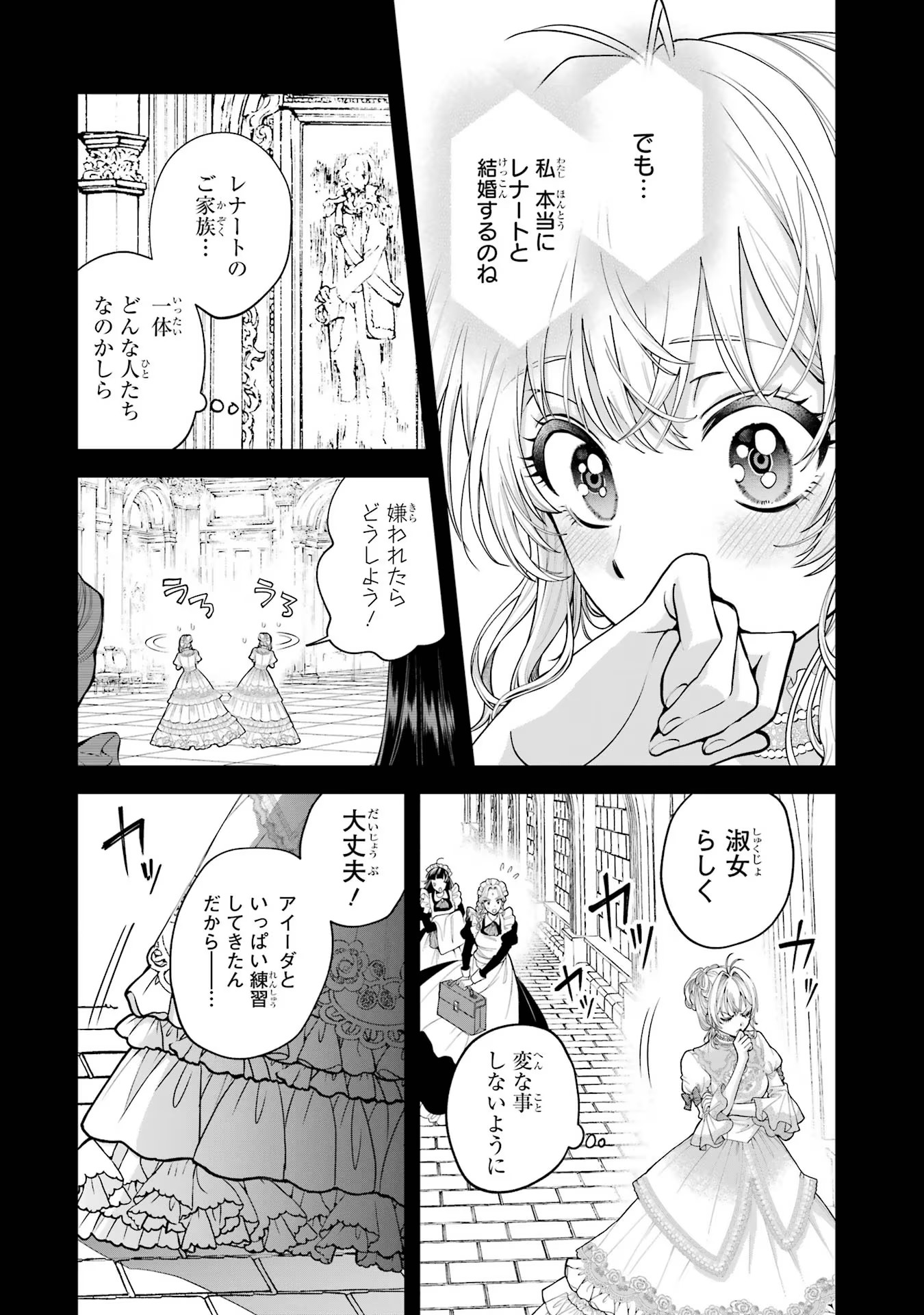 逃がした魚は大きかったが釣りあげた魚が大きすぎた件 第2話 - Page 24