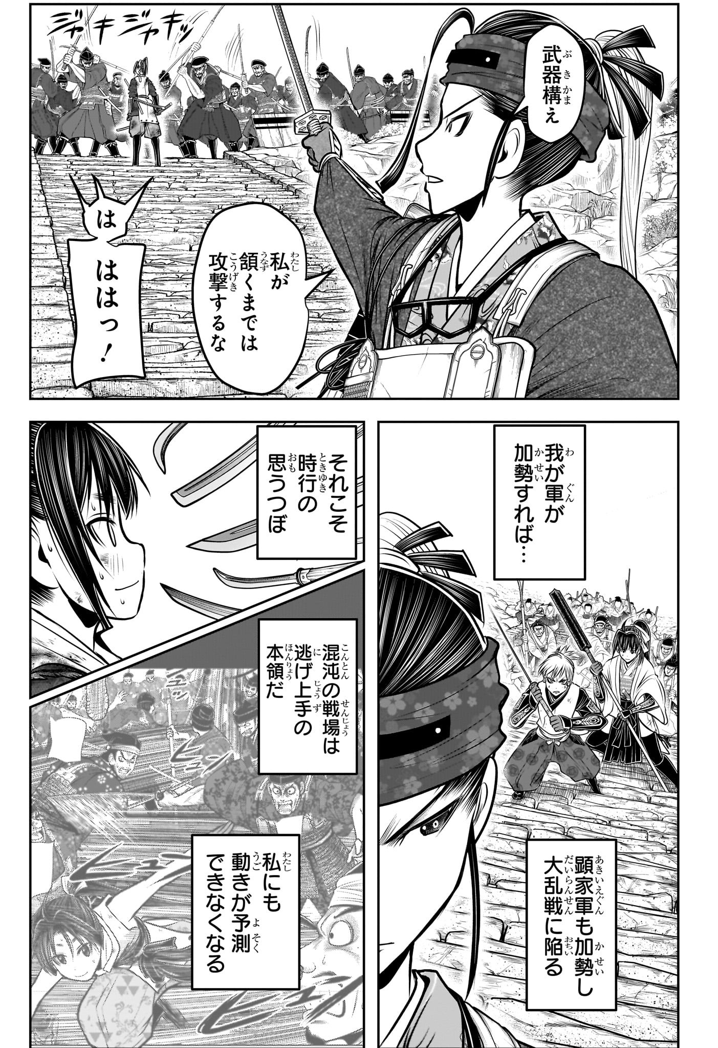 逃げ上手の若君 第129話 - Page 3