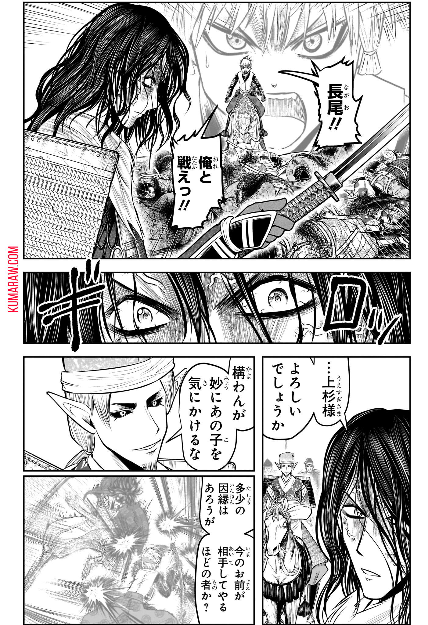 逃げ上手の若君 第138話 - Page 7