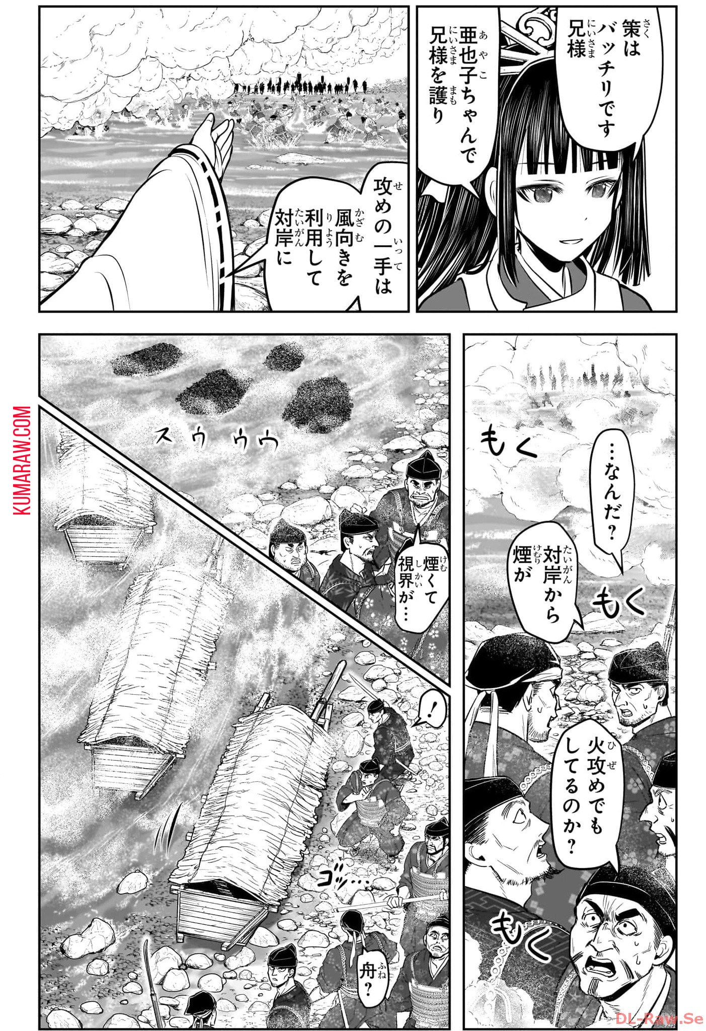 逃げ上手の若君 第140話 - Page 14