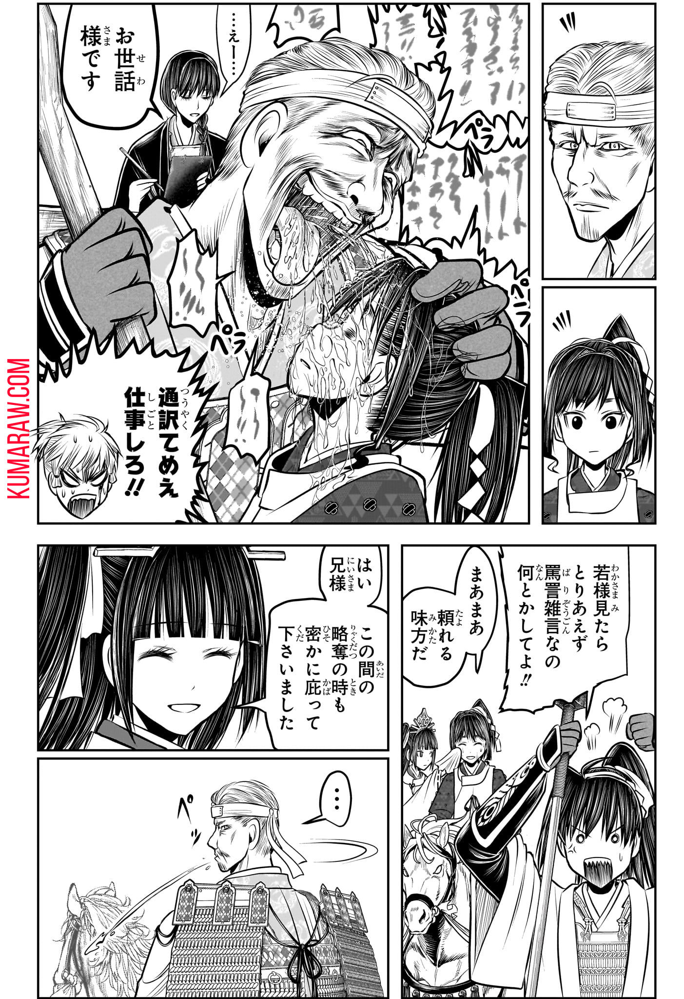 逃げ上手の若君 第141話 - Page 6