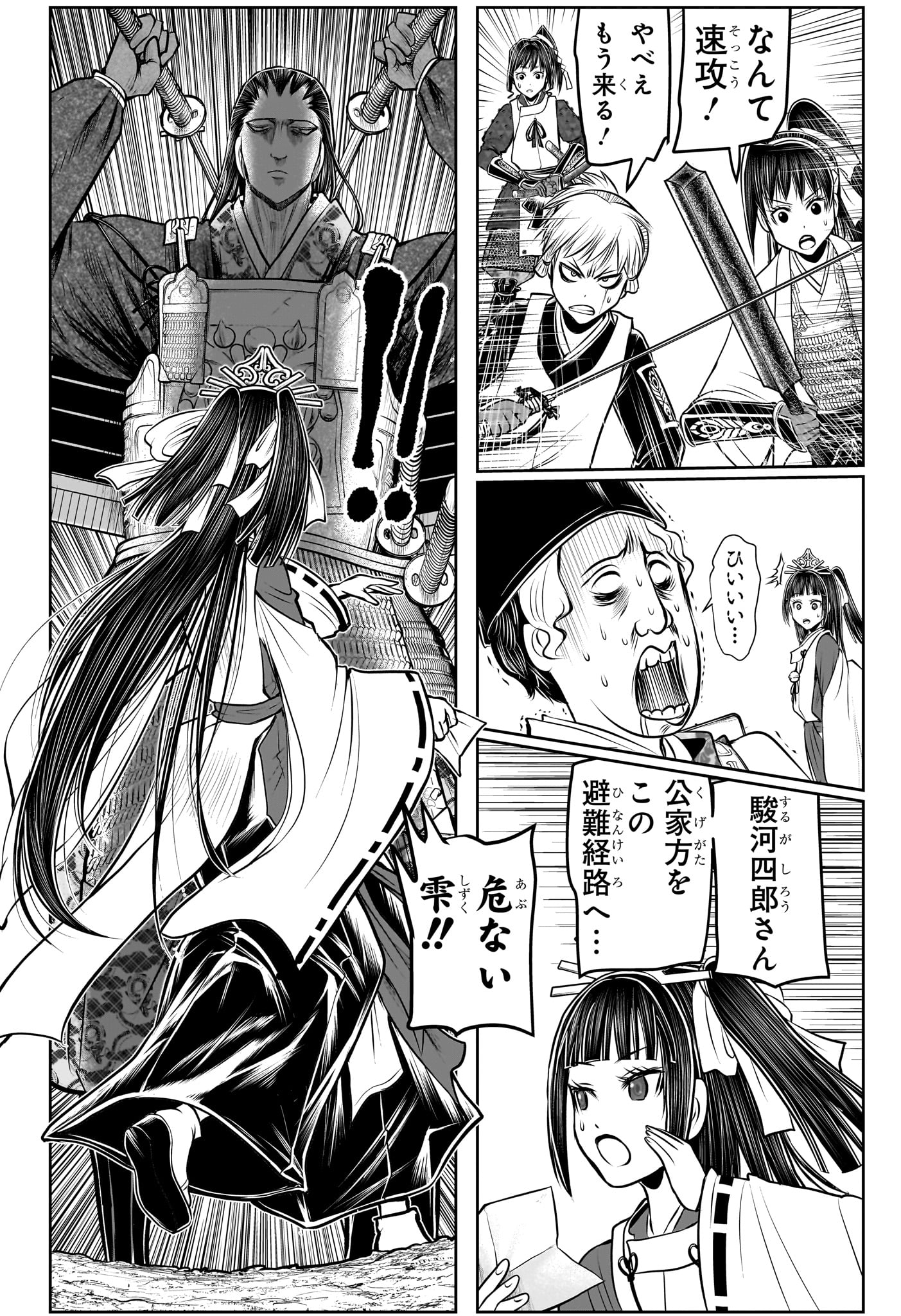 逃げ上手の若君 第151話 - Page 16