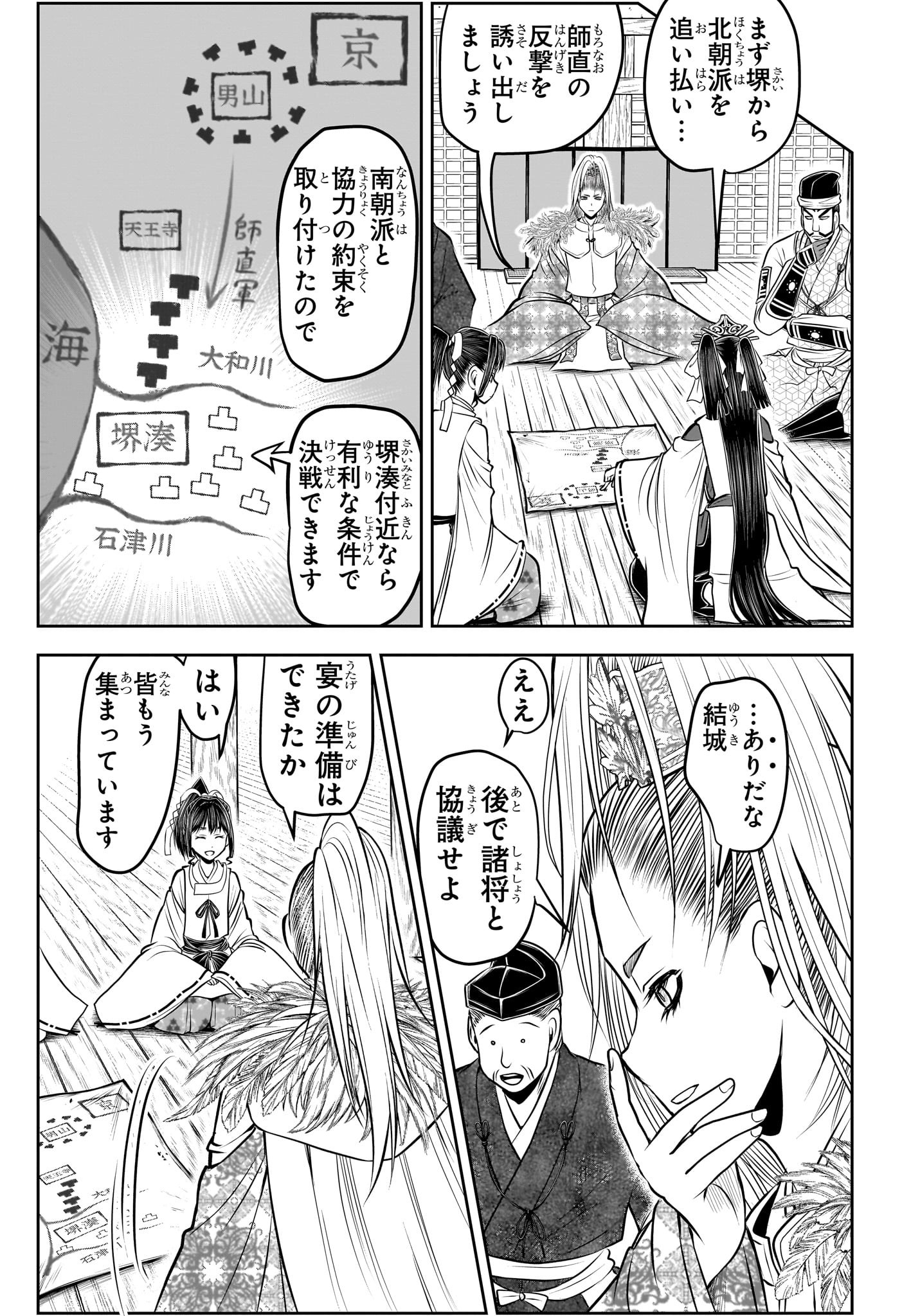 逃げ上手の若君 第155話 - Page 3