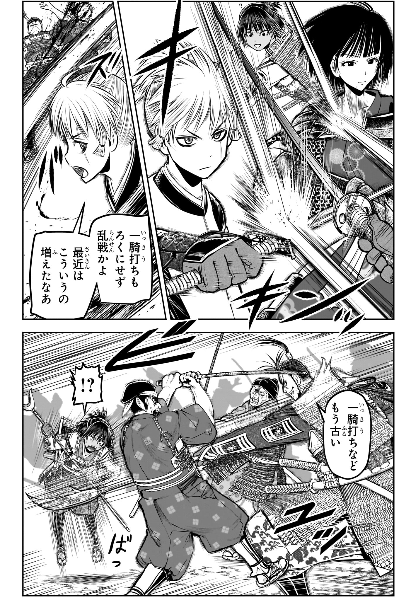 逃げ上手の若君 第160話 - Page 2