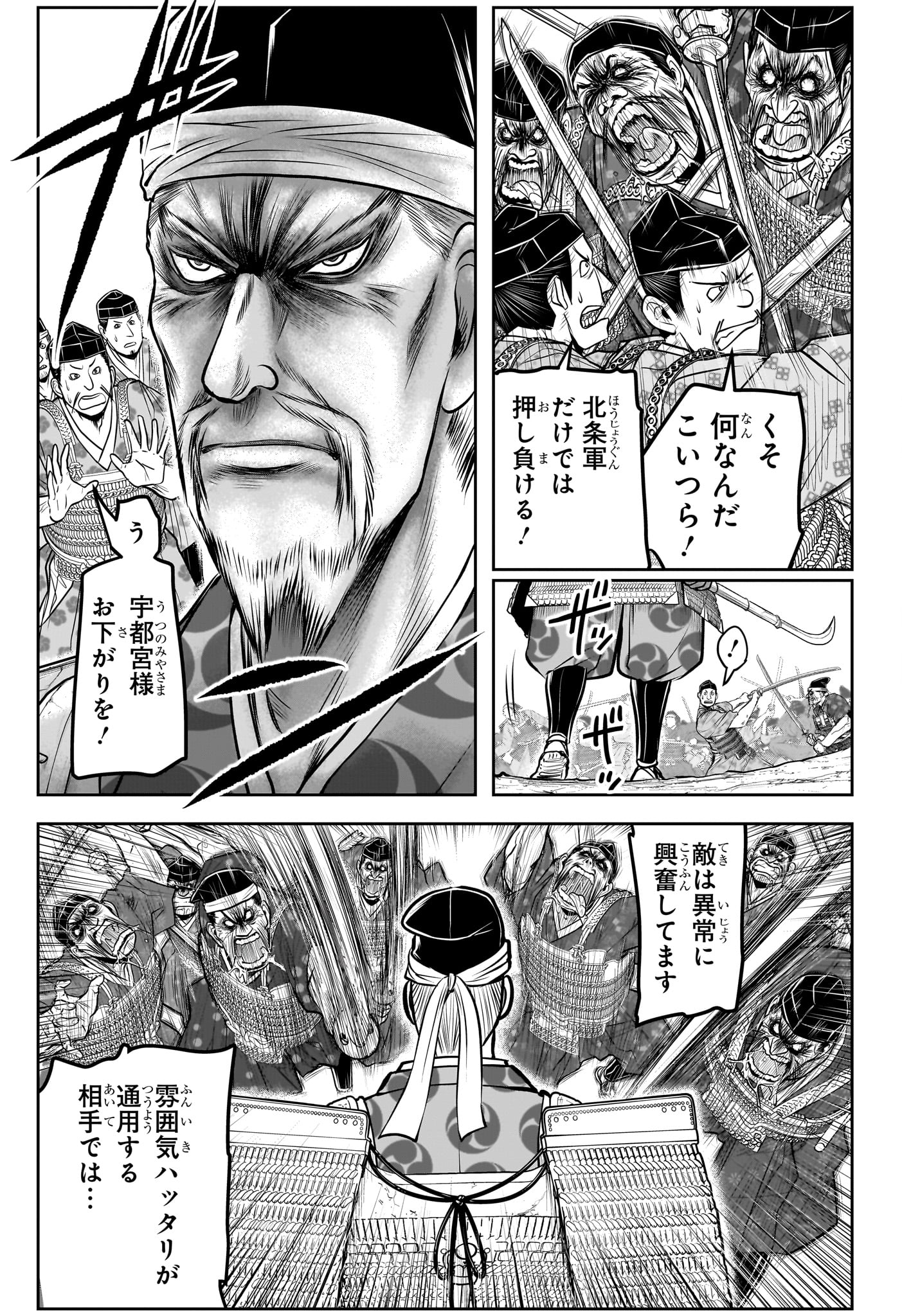 逃げ上手の若君 第161話 - Page 7