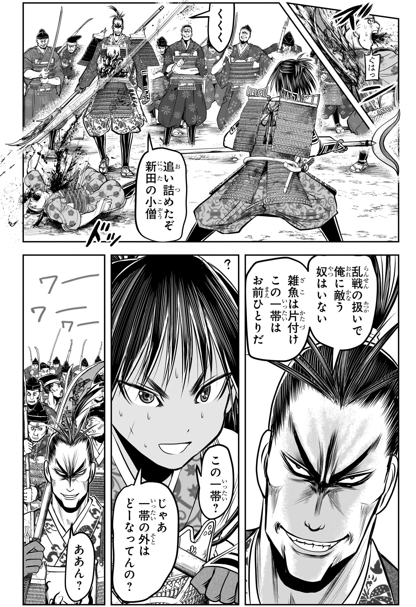 逃げ上手の若君 第161話 - Page 10