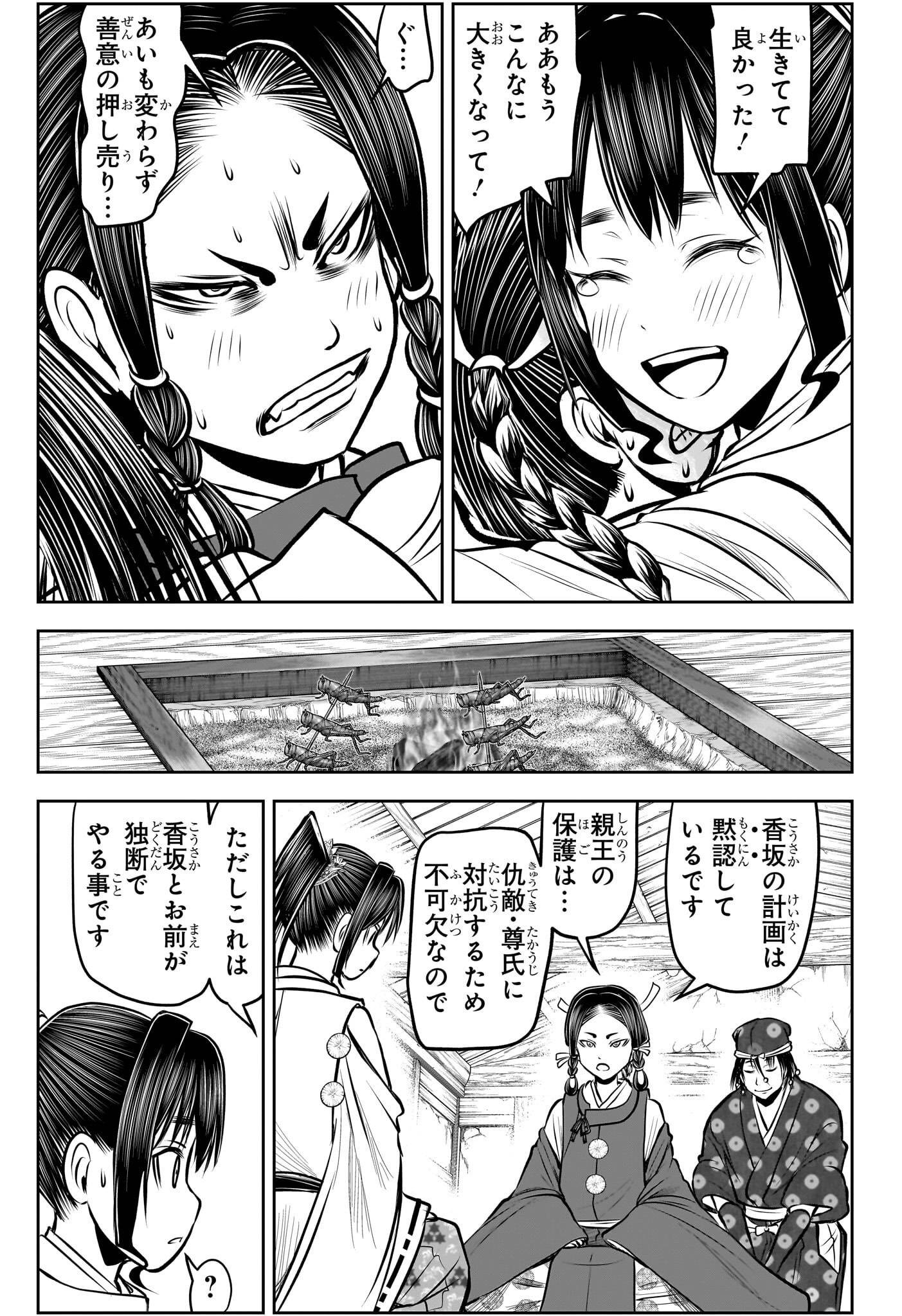 逃げ上手の若君 第178話 - Page 17