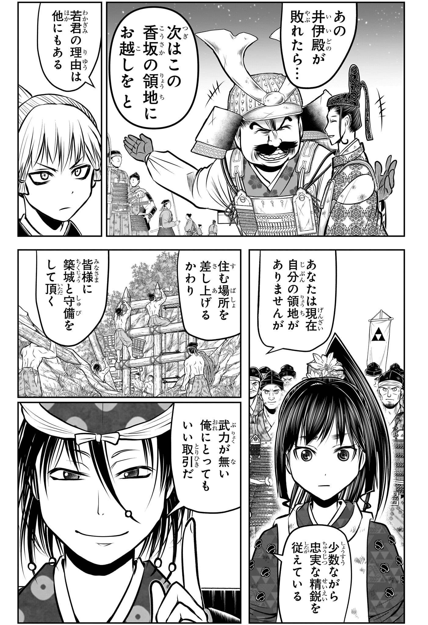 逃げ上手の若君 第178話 - Page 3