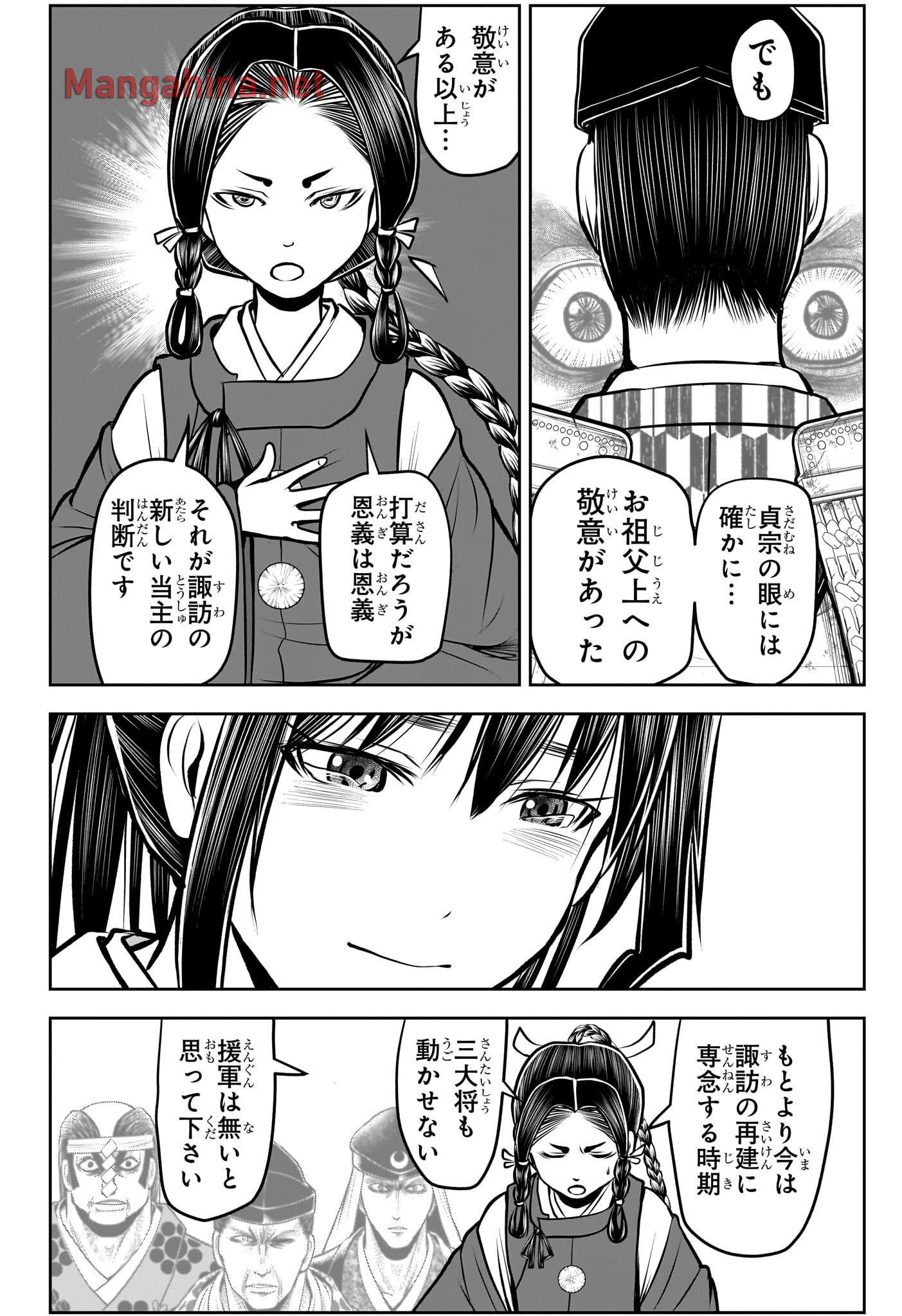 逃げ上手の若君 第179話 - Page 18