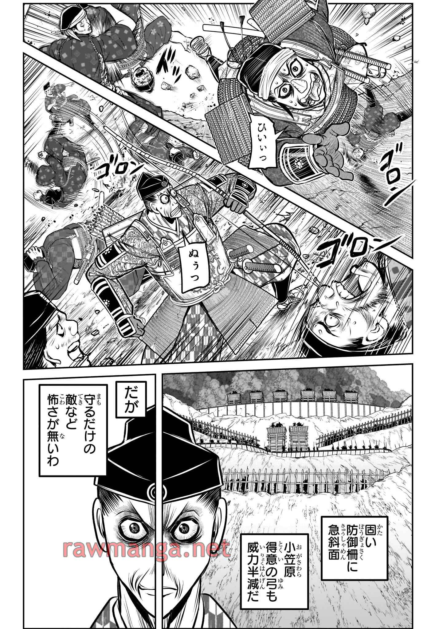 逃げ上手の若君 第180話 - Page 10