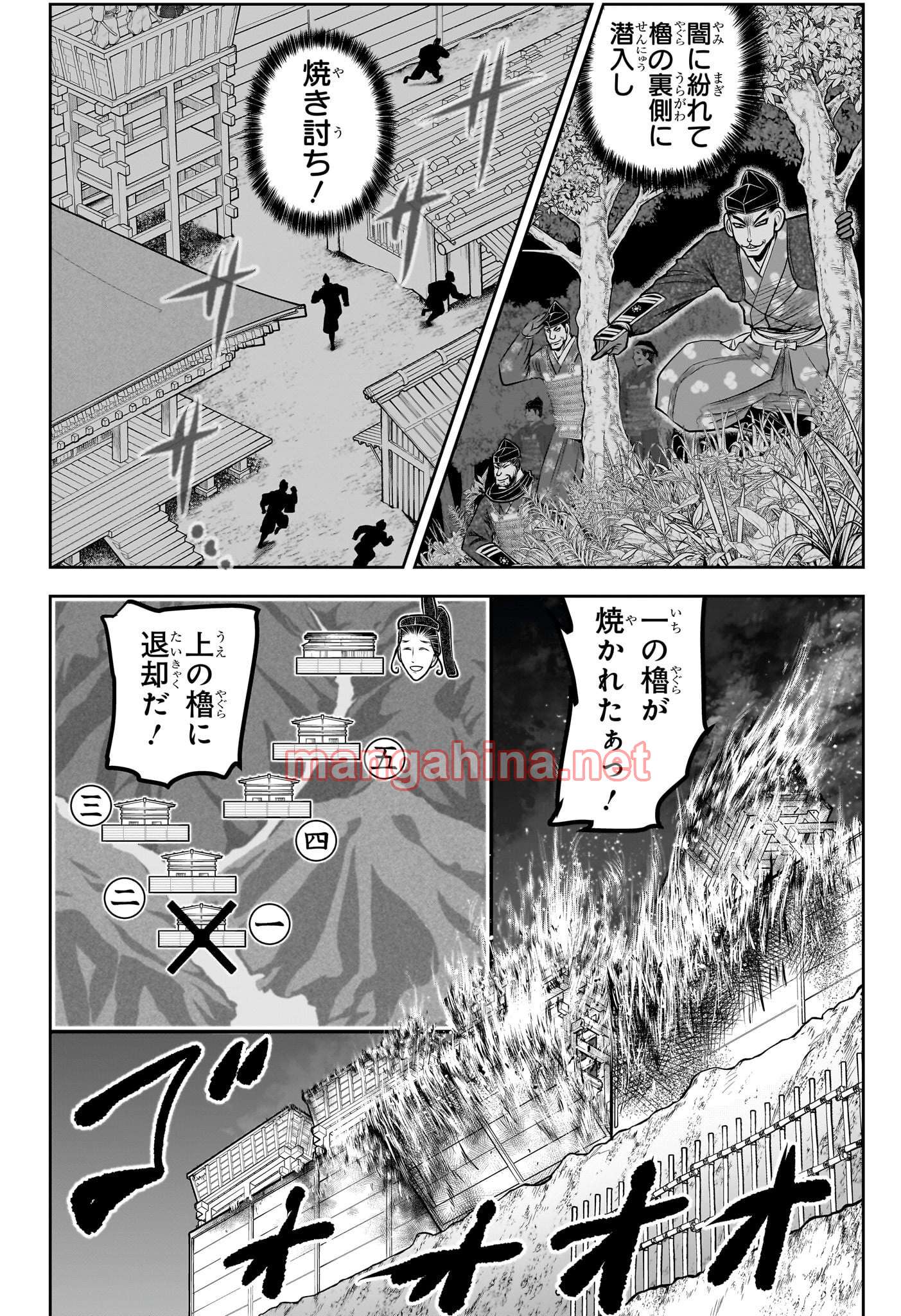 逃げ上手の若君 第181話 - Page 8