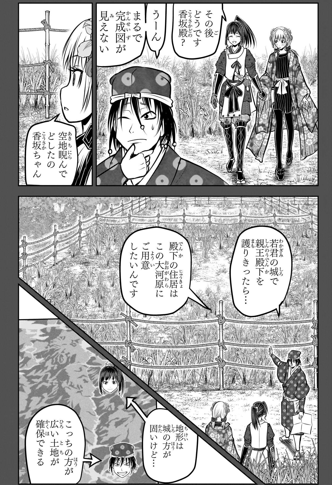 逃げ上手の若君 第182話 - Page 8