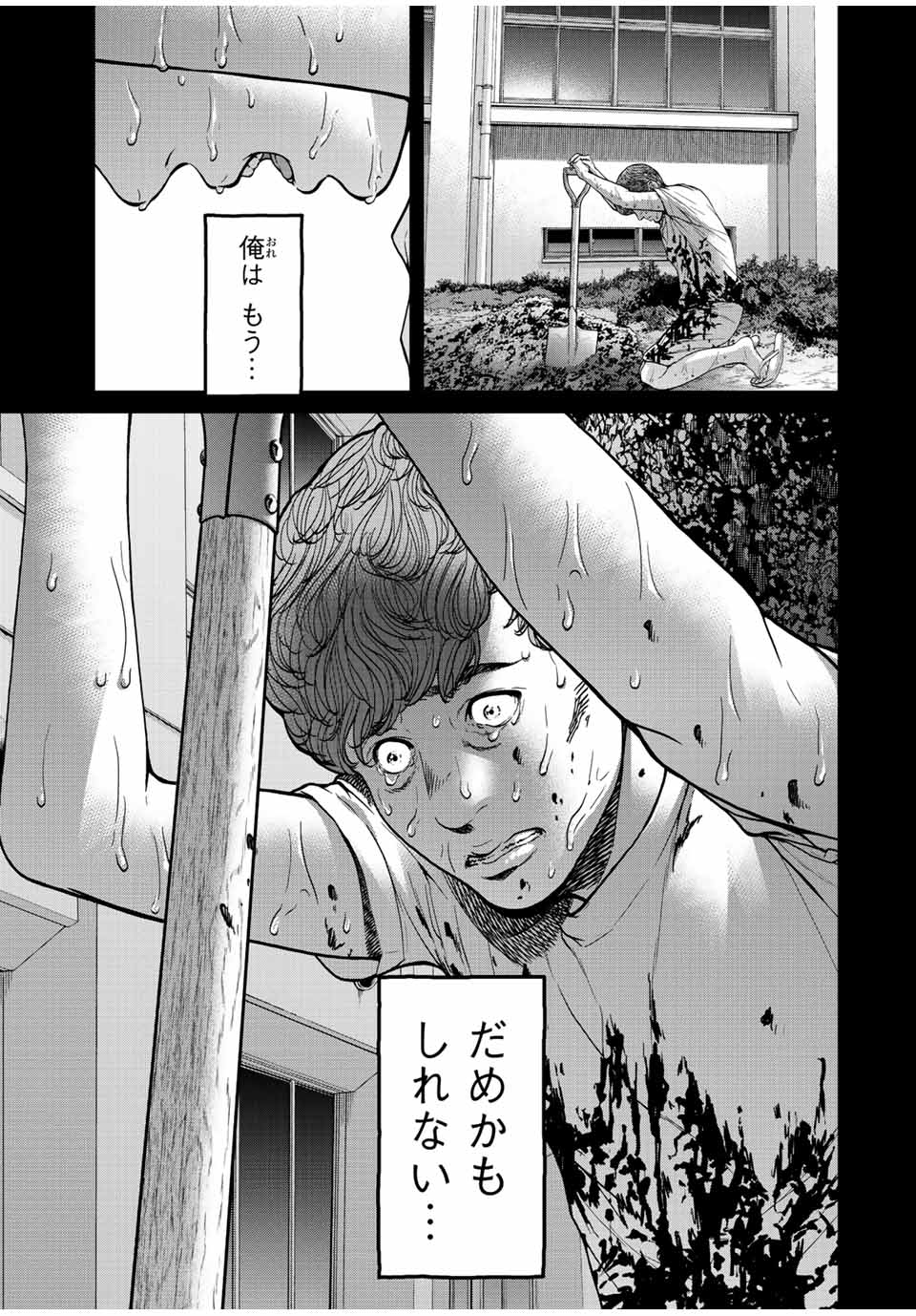 人間消失 第1.1話 - Page 6