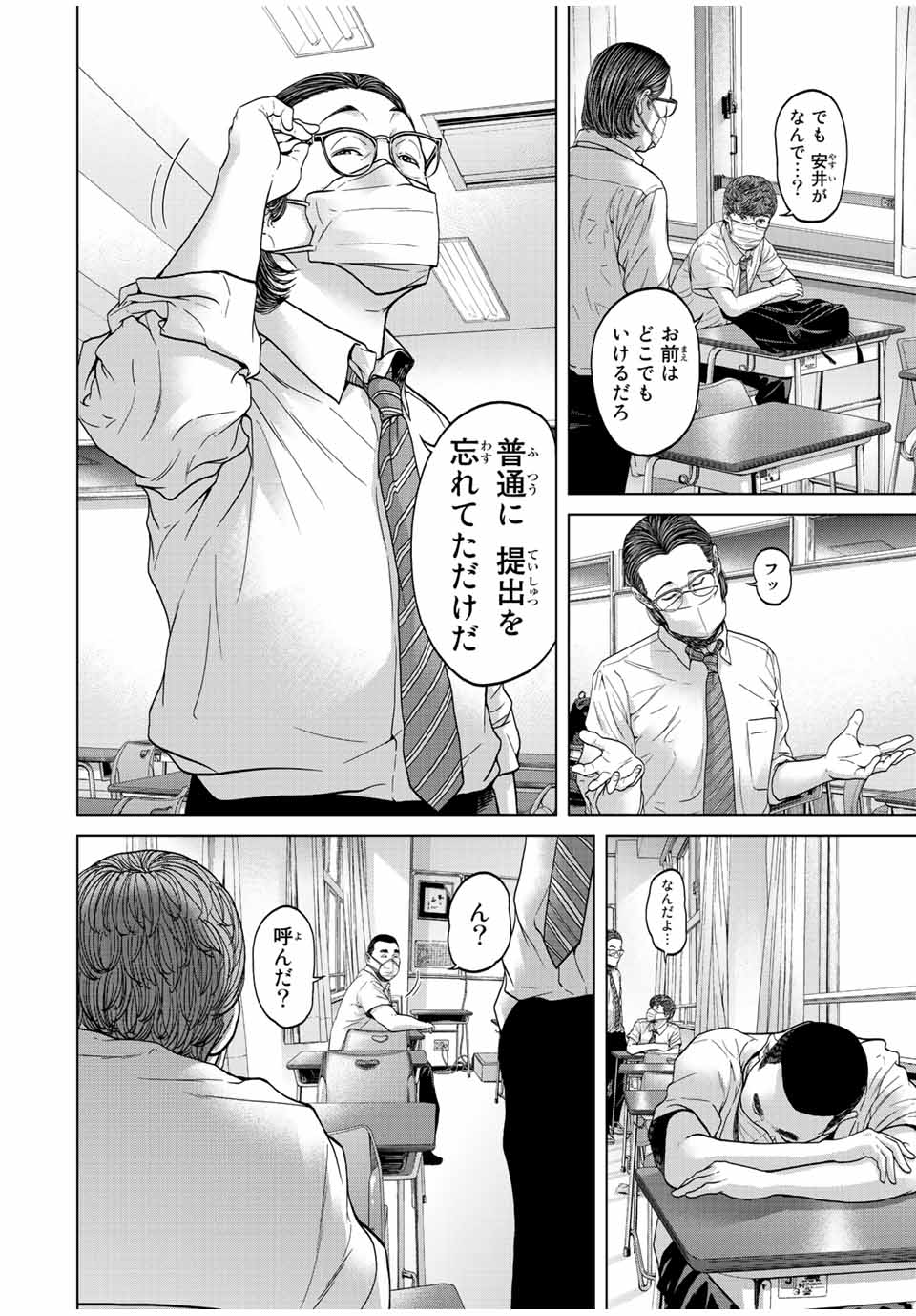 人間消失 第1.1話 - Page 21