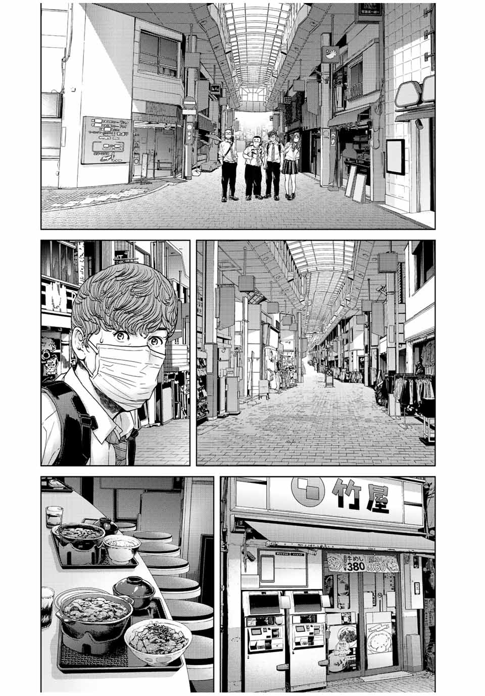 人間消失 第1.2話 - Page 13
