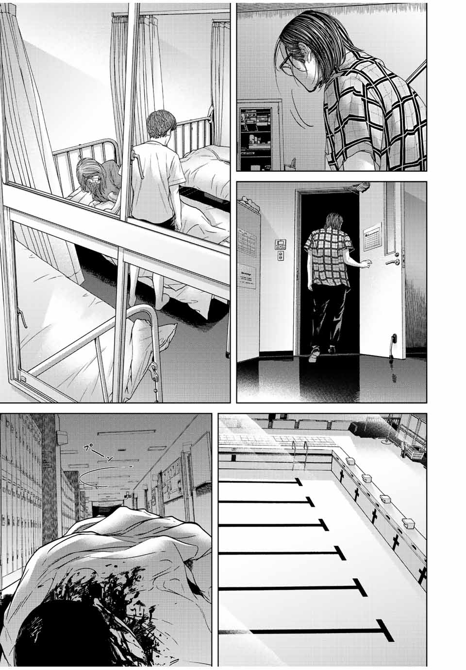 人間消失 第10.2話 - Page 5