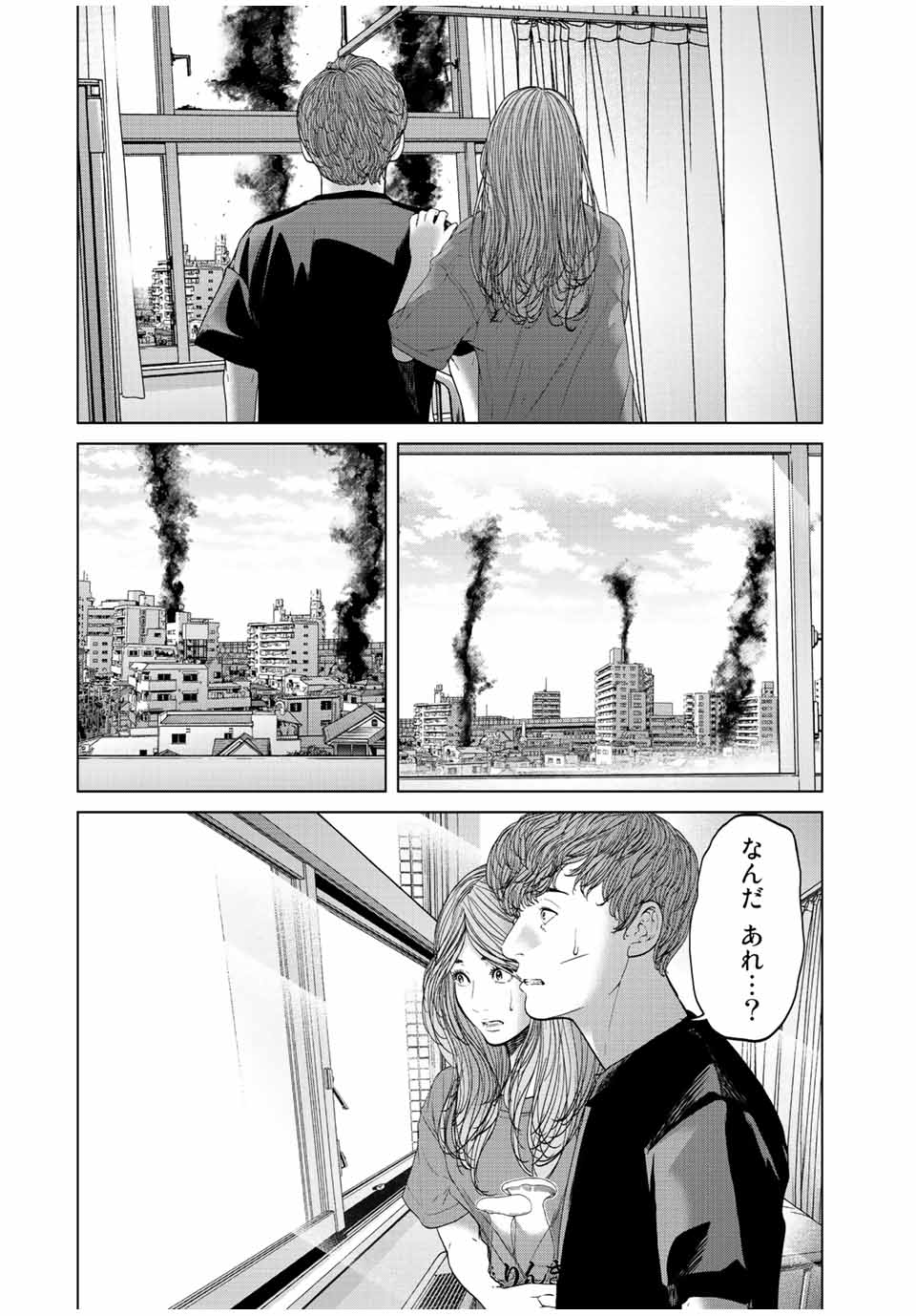 人間消失 第11.2話 - Page 9