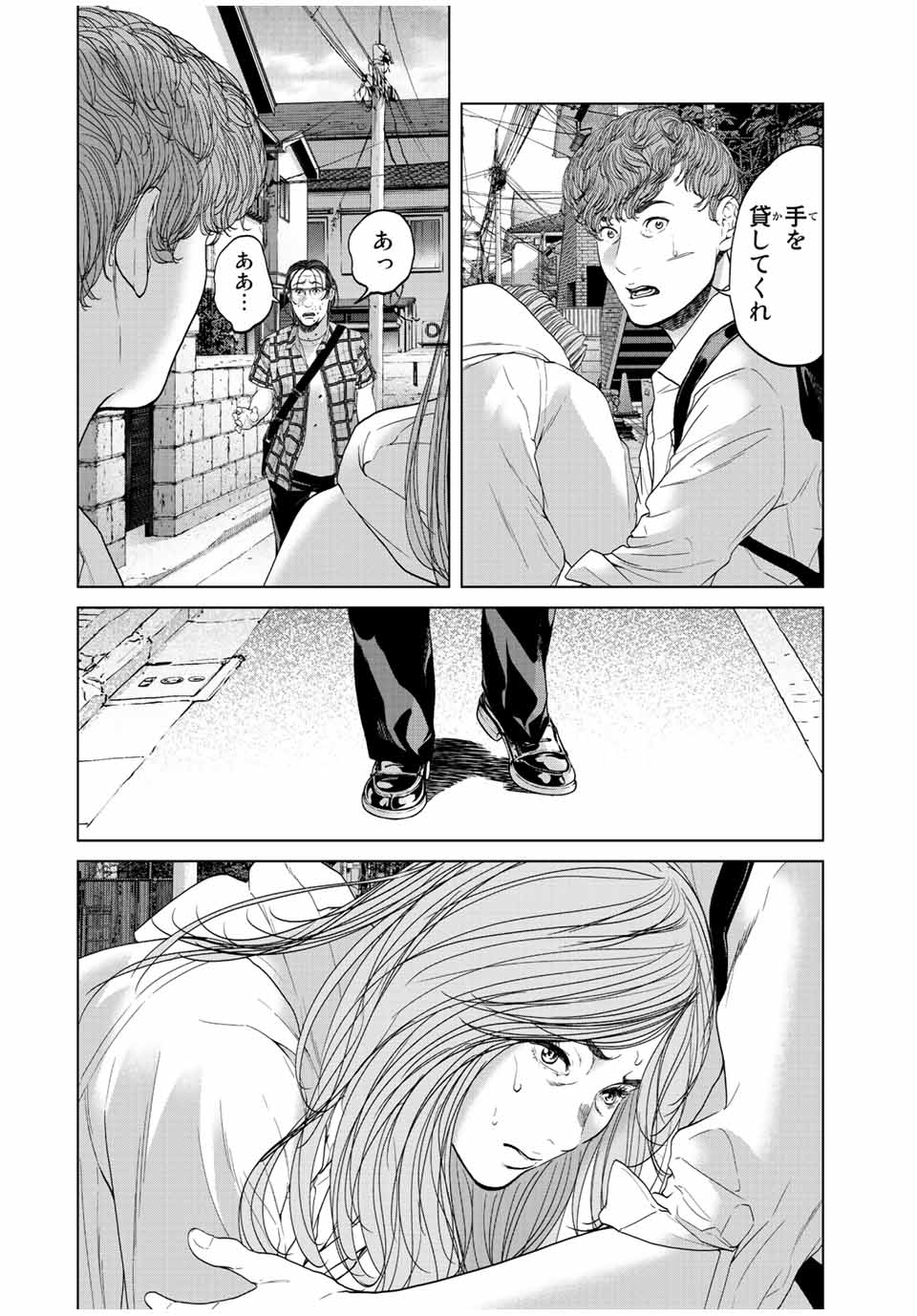 人間消失 第12.1話 - Page 7