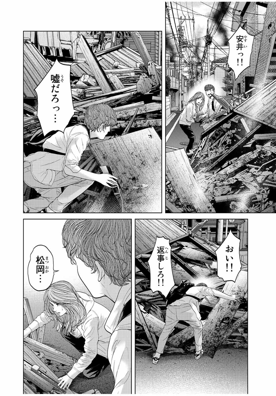 人間消失 第12.1話 - Page 13